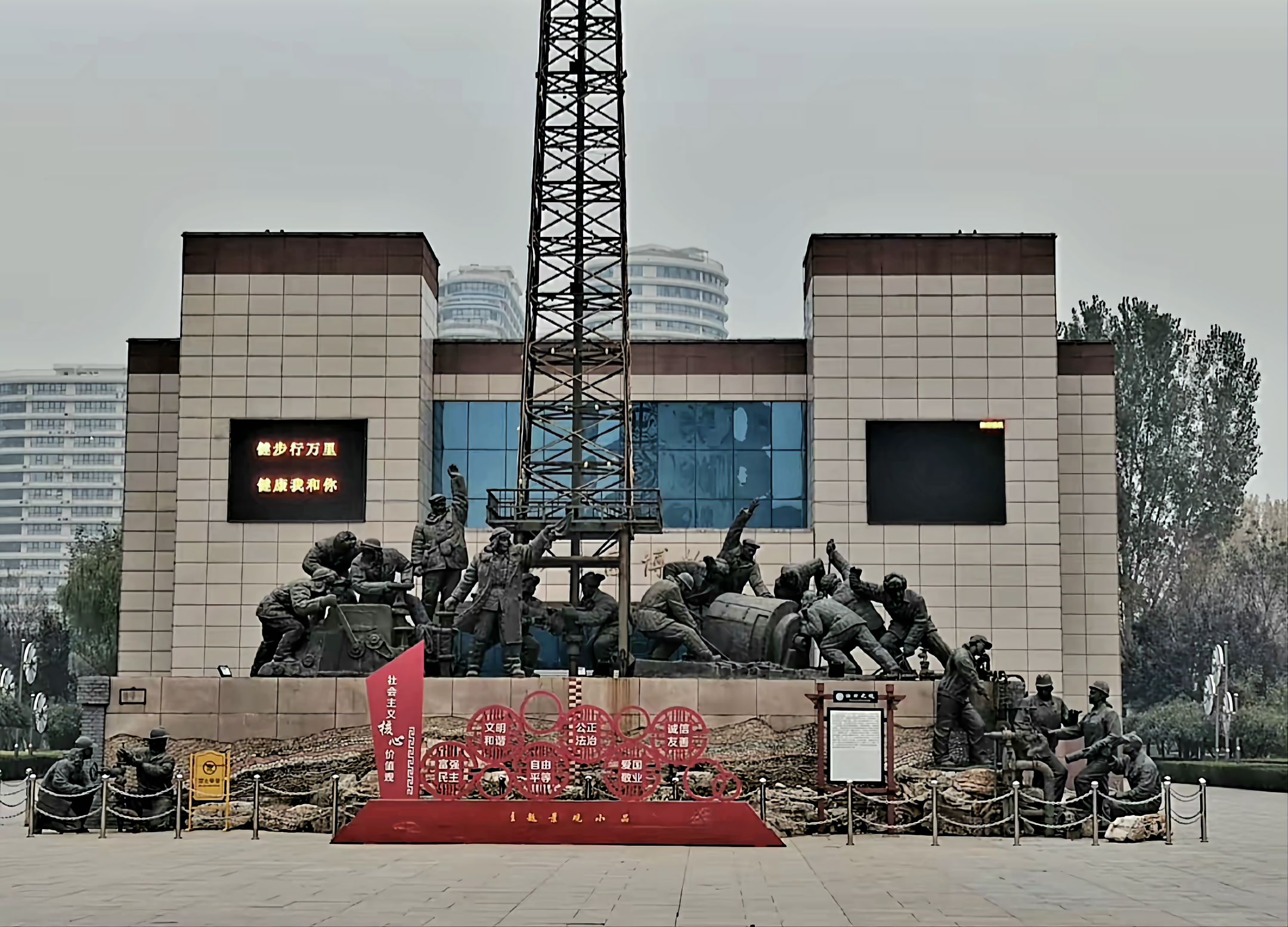 河北任丘石油国家矿山公园旅行图片 2