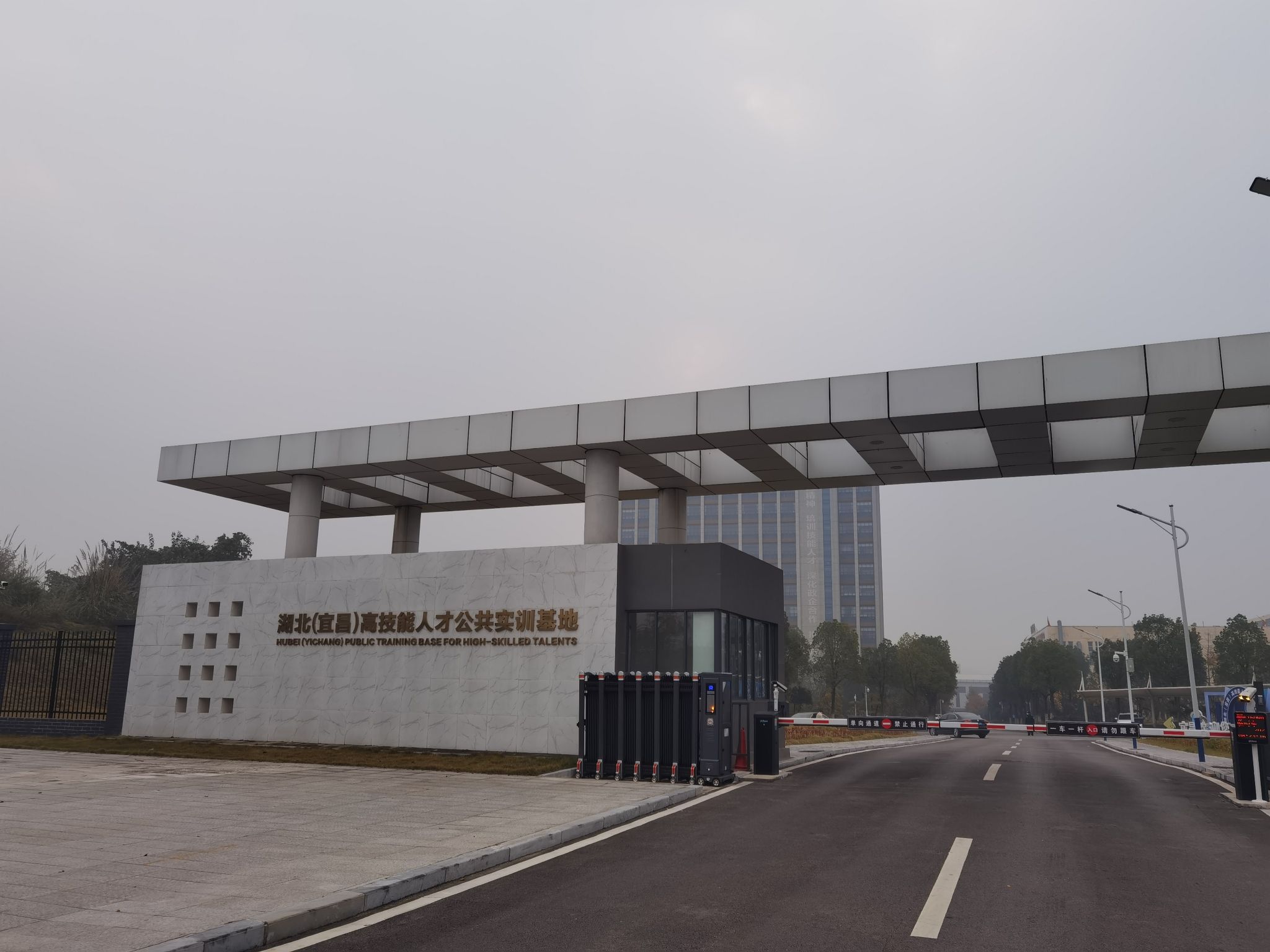湖北(宜昌)高技能人才公共实训基地