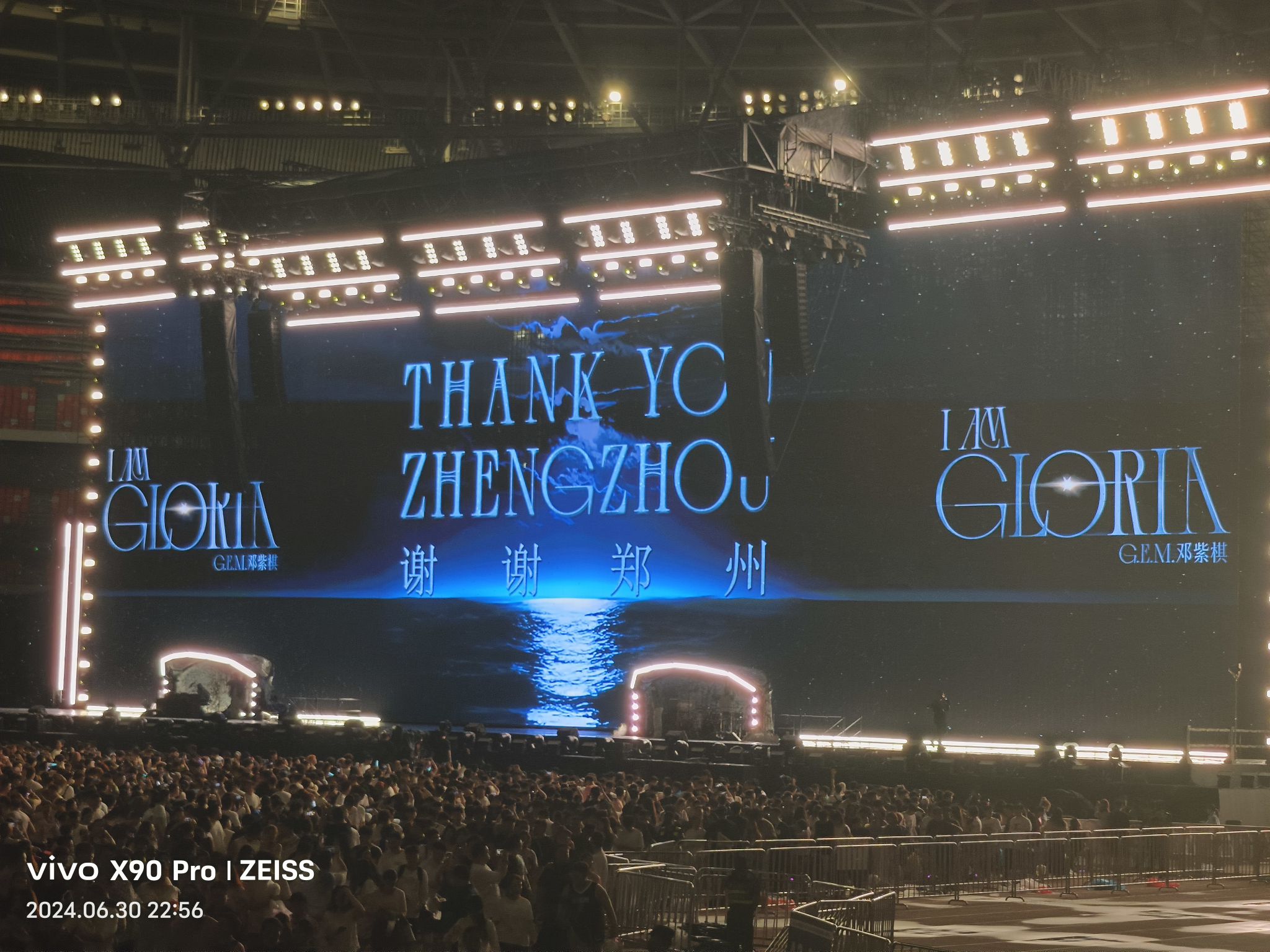 郑州市奥林匹克体育中心