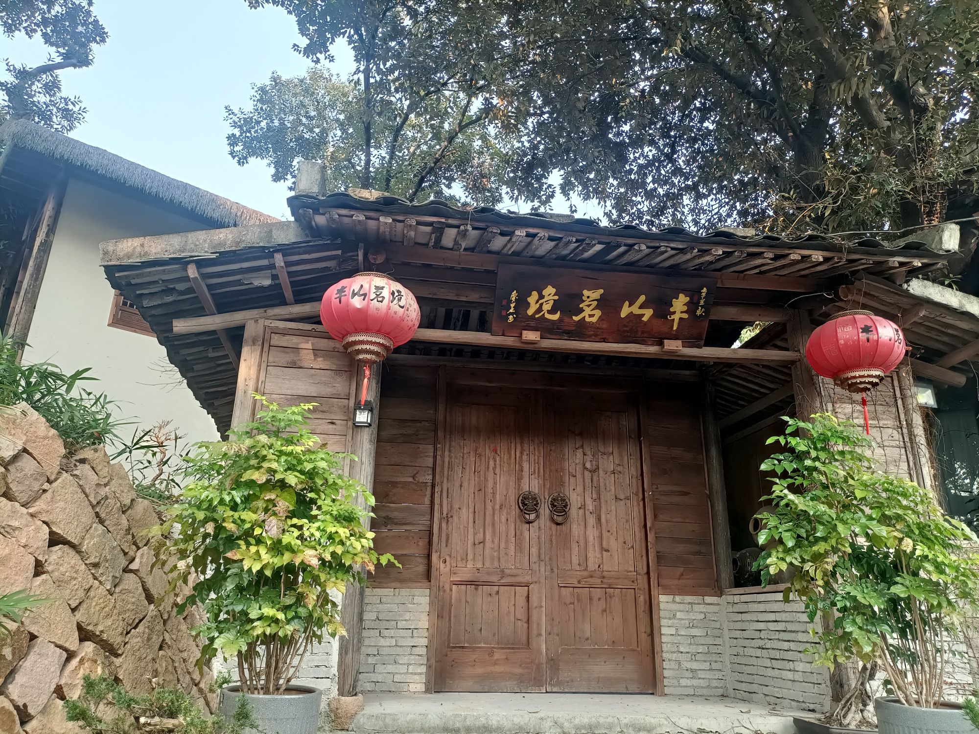 玉塘文化庄园旅行图片 2