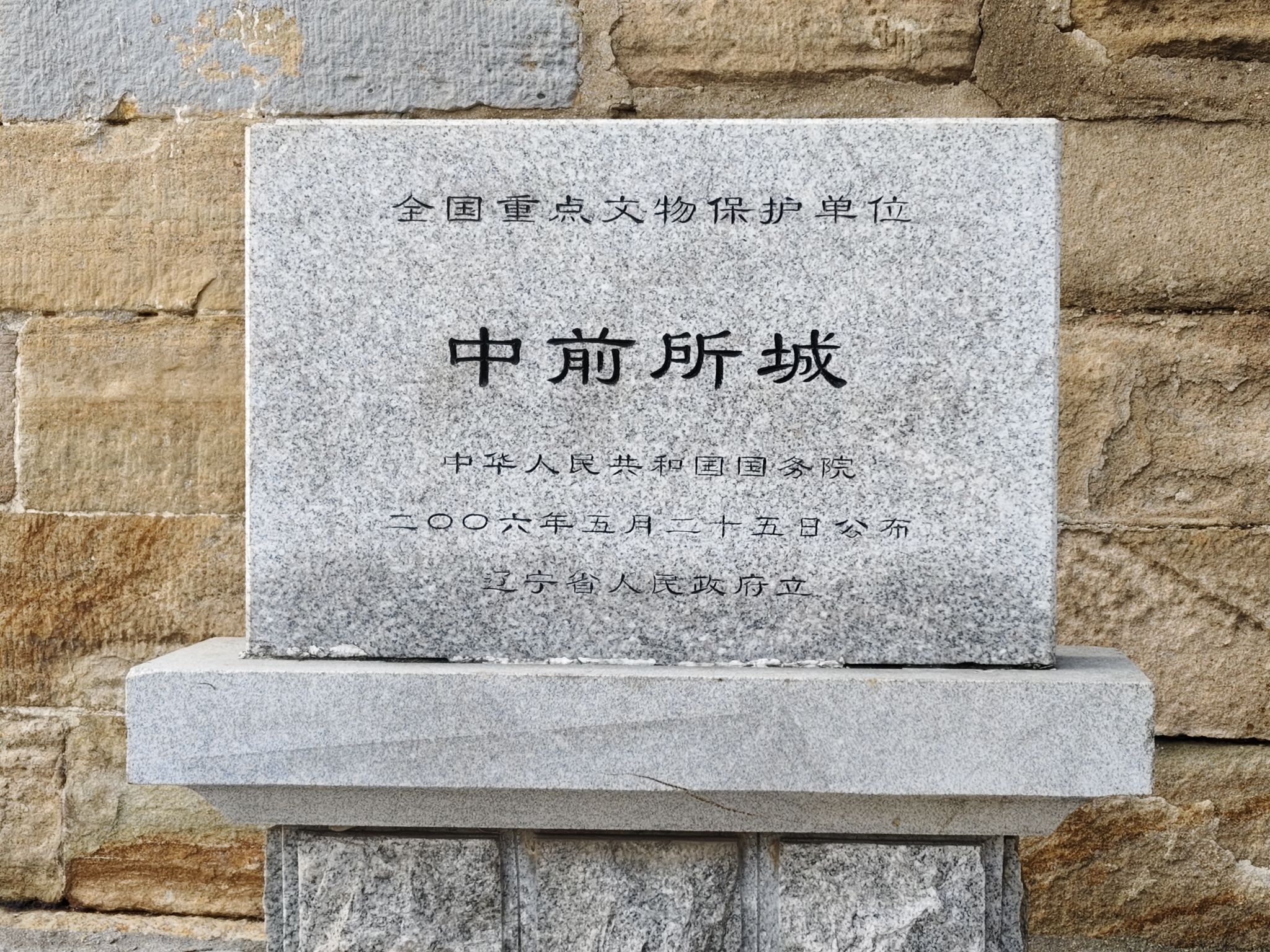 前所古城旅行图片 2