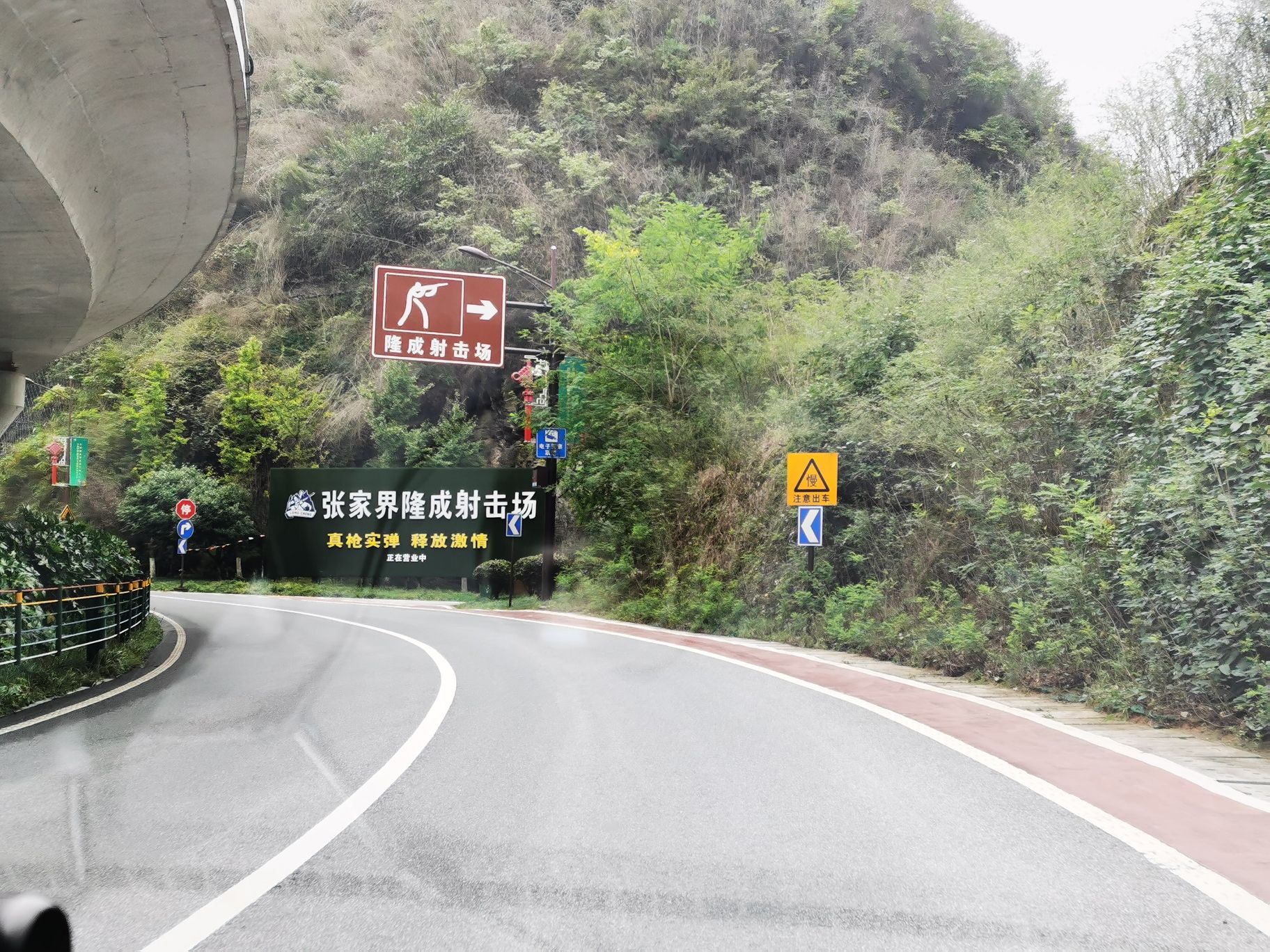 张家界隆成实弹户外射击场