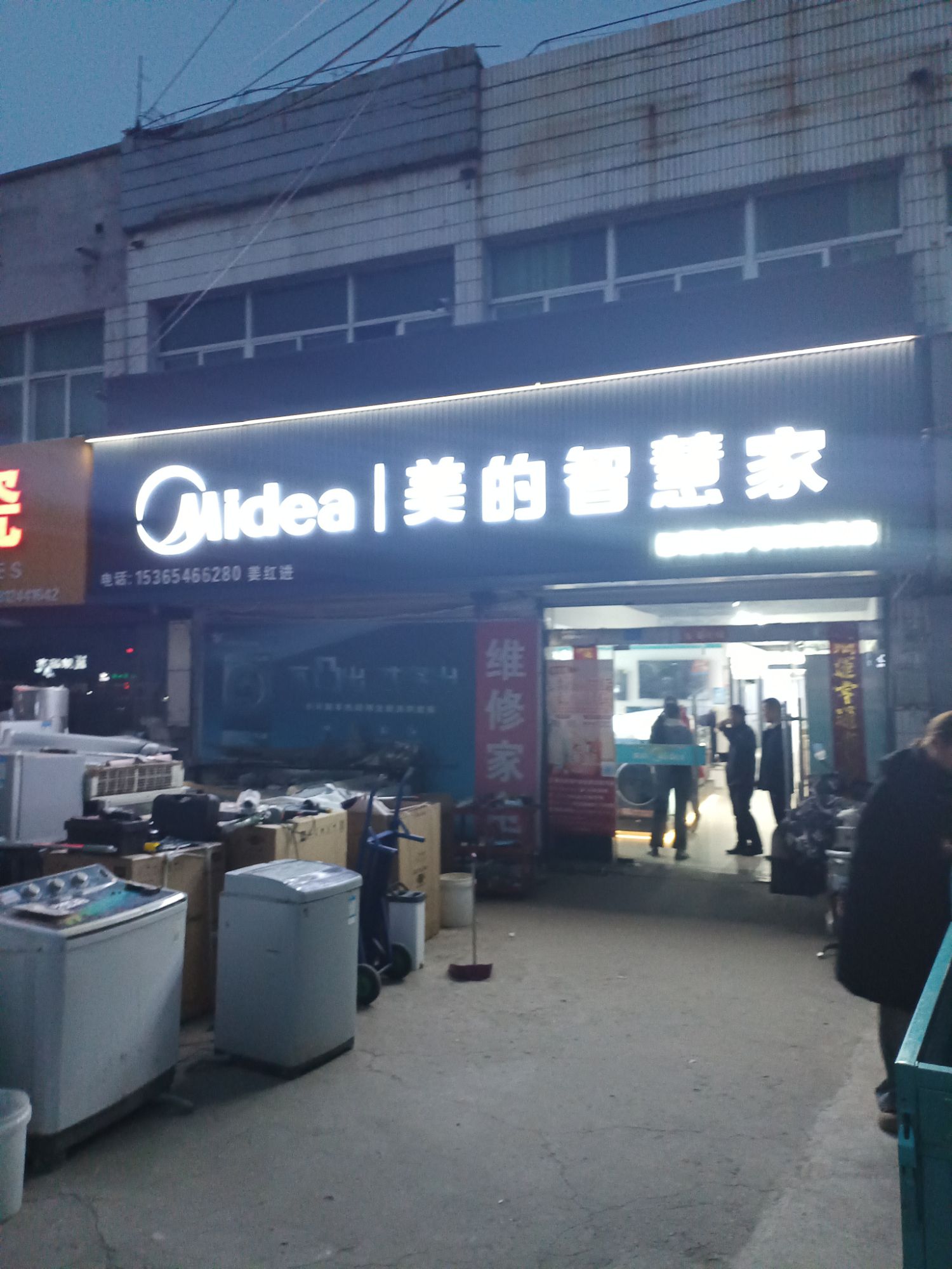 美的智慧家(田楼姜红进专卖店)