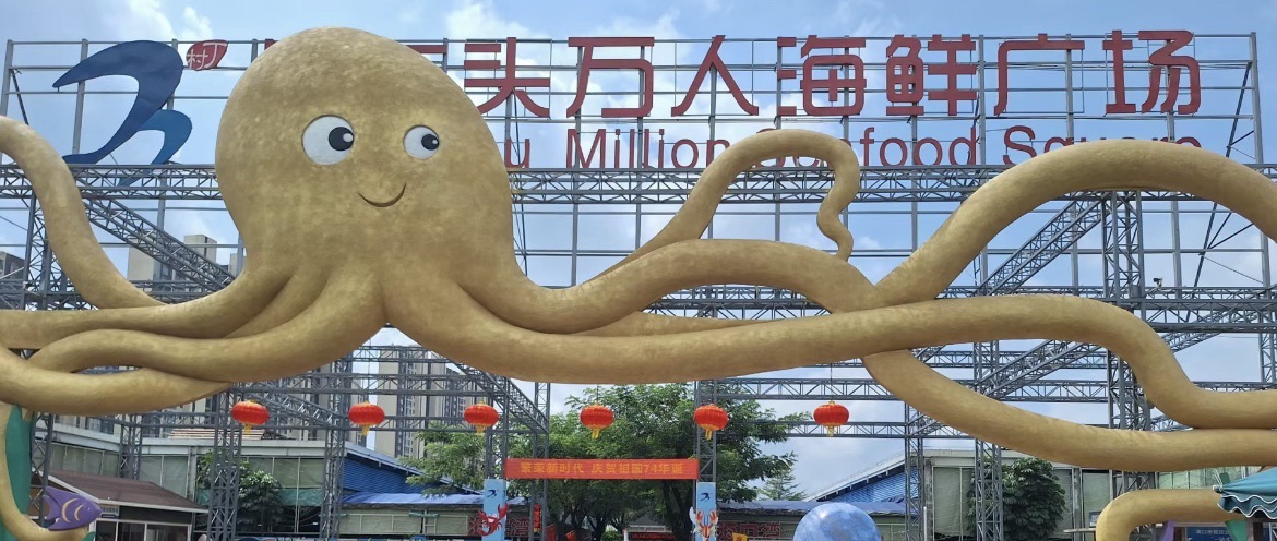 丁村火车头万人海鲜广场