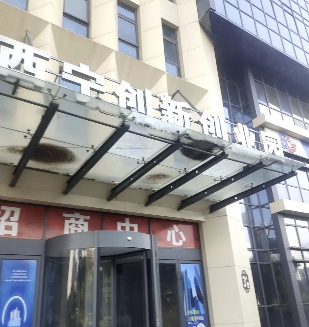 西宁创新创业园