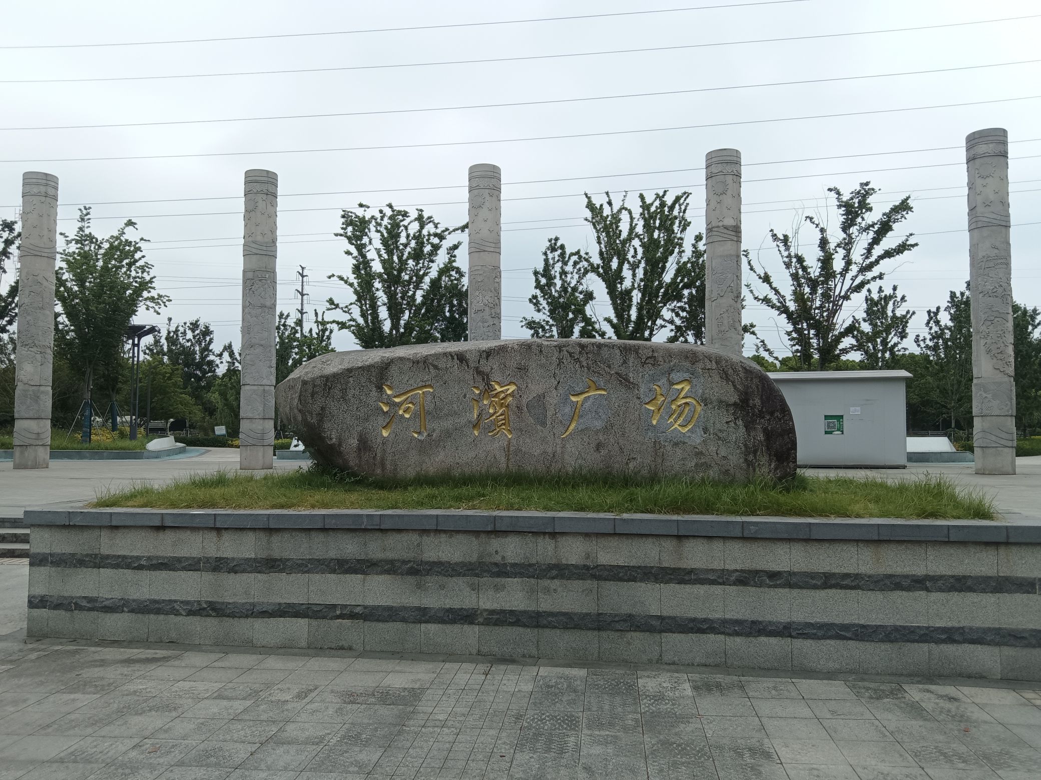 河滨公园旅行图片 2