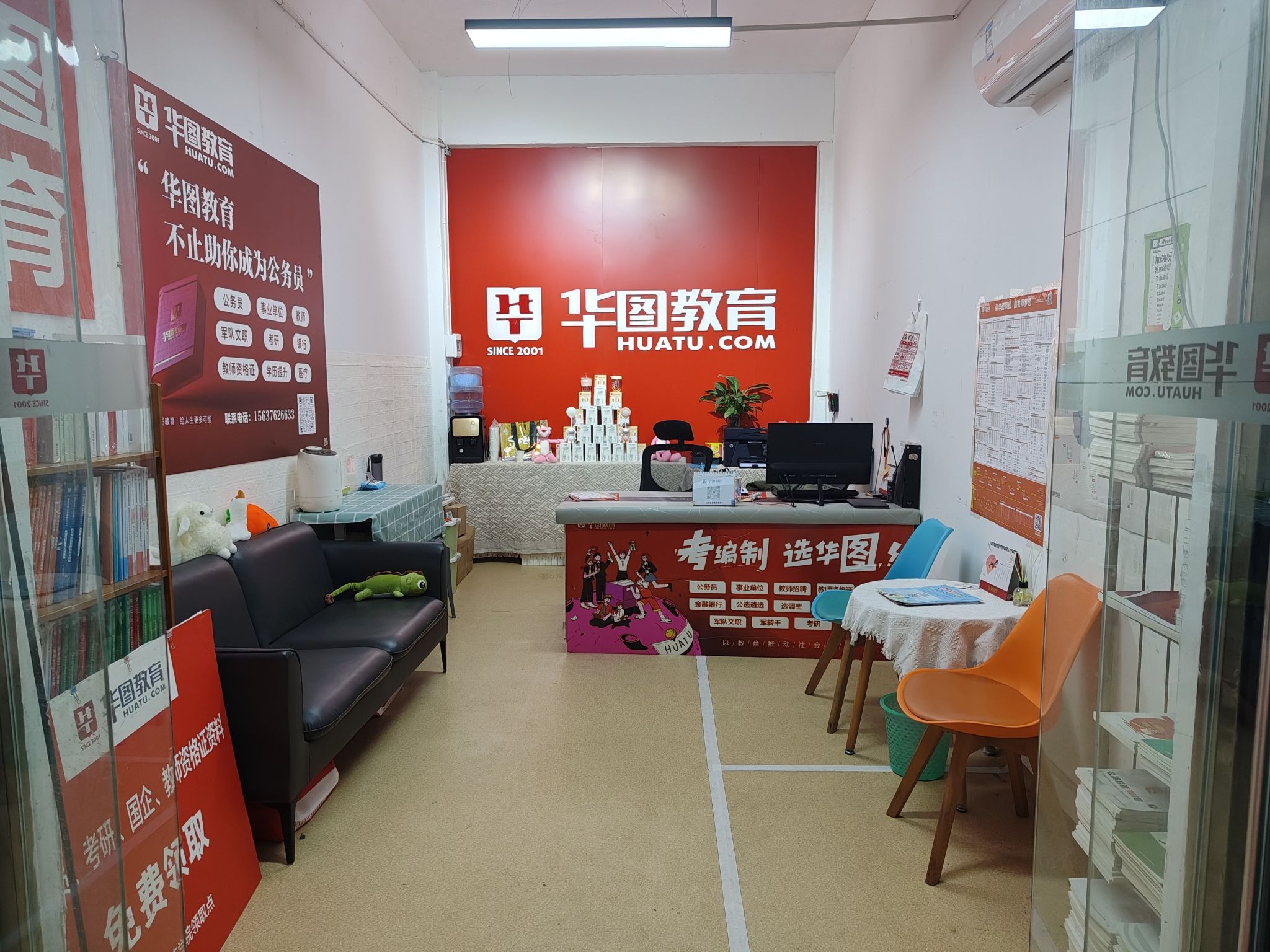 华图教育(信阳师院高校学习中心)