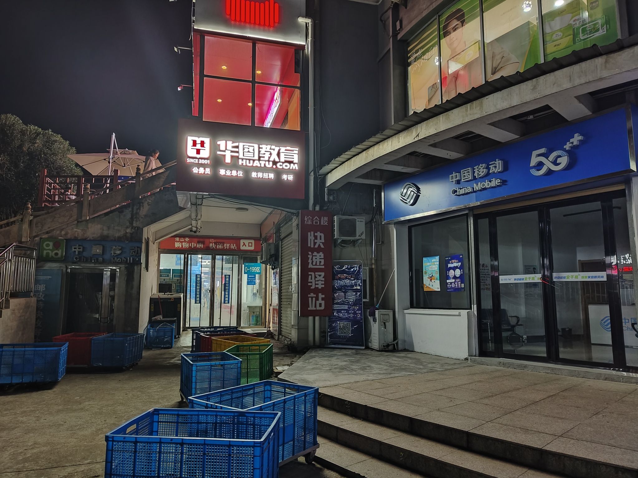 华图教育(信阳师院高校学习中心)