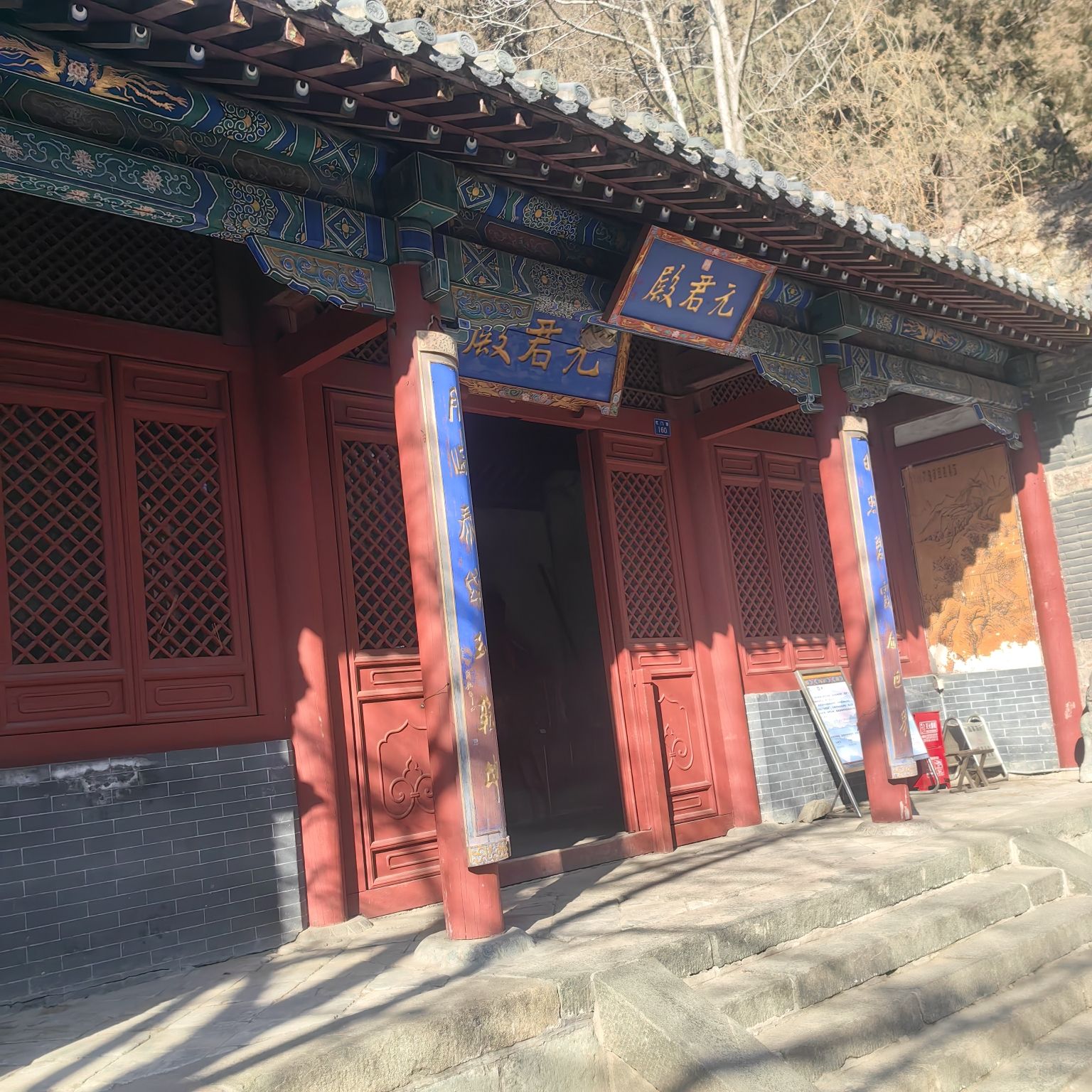 泰山风景名胜区-三清殿实景照片