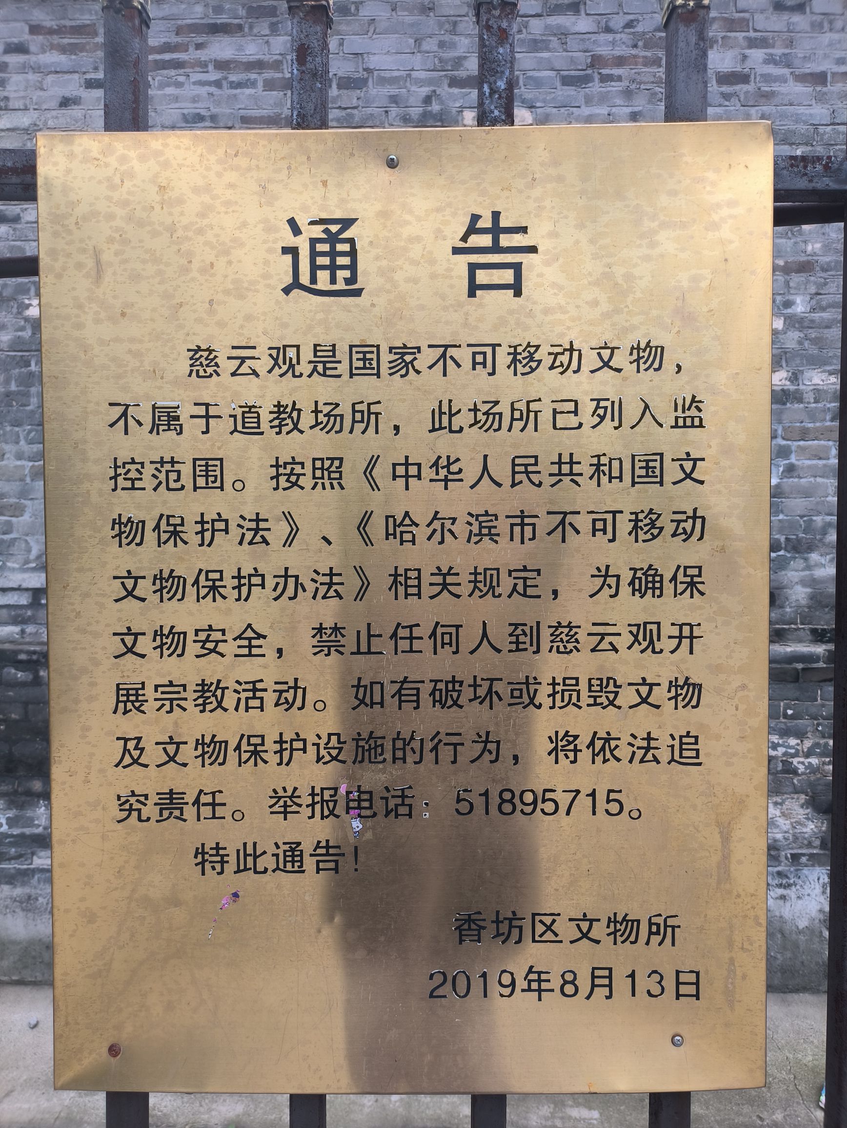 慈云观(不对外开放)实景照片