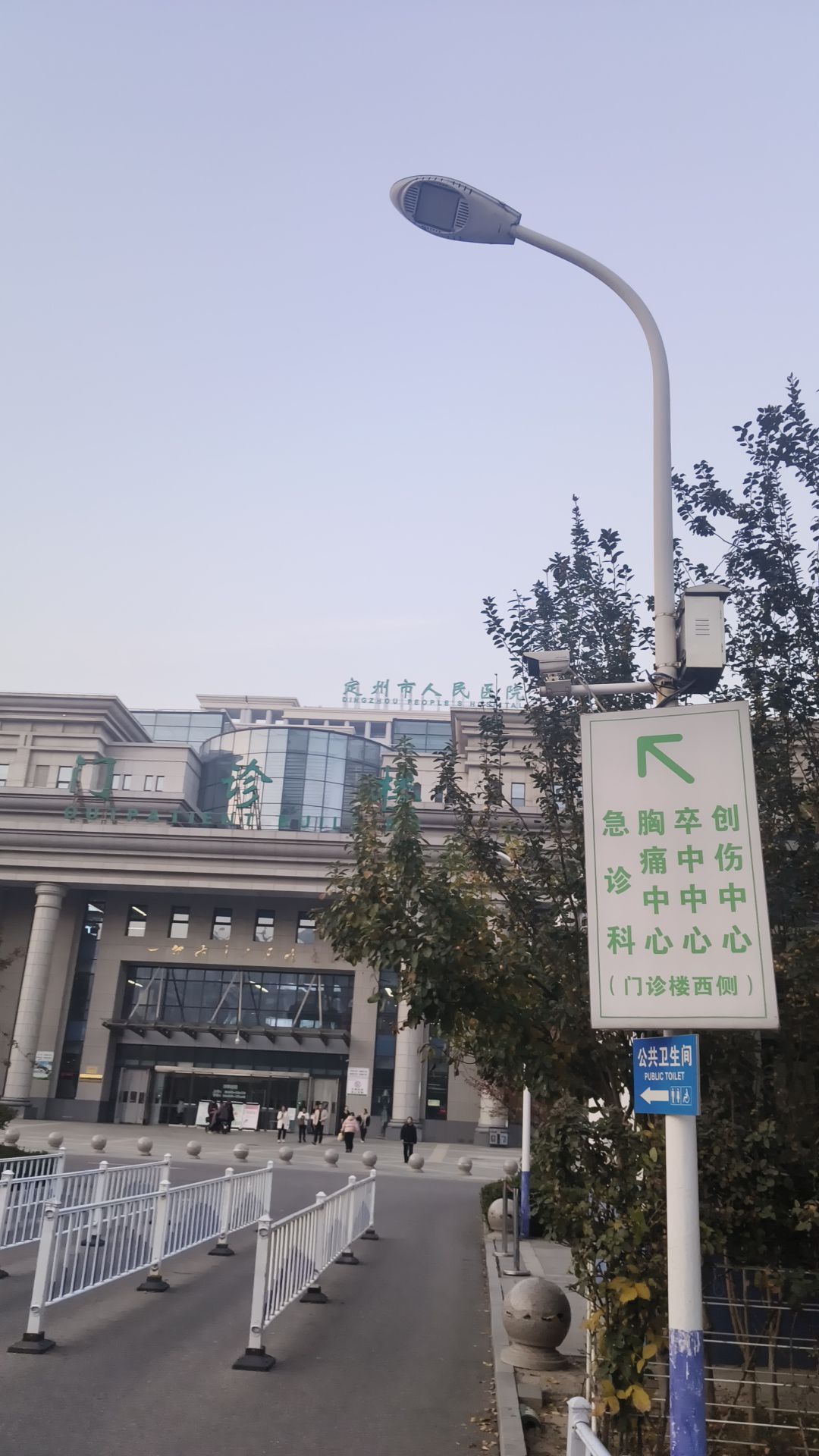 定州市人民医院(南区)
