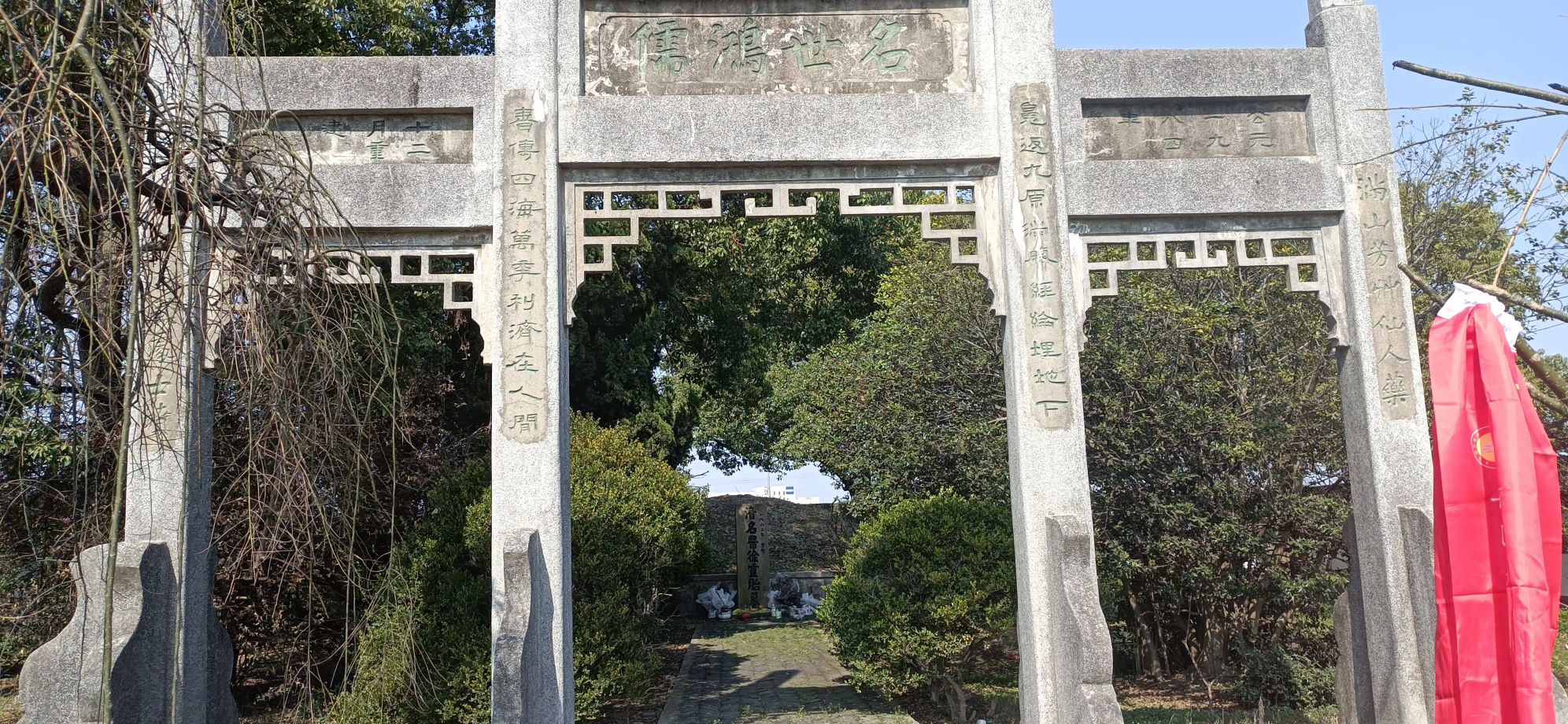 清名医徐灵胎墓旅行图片 3