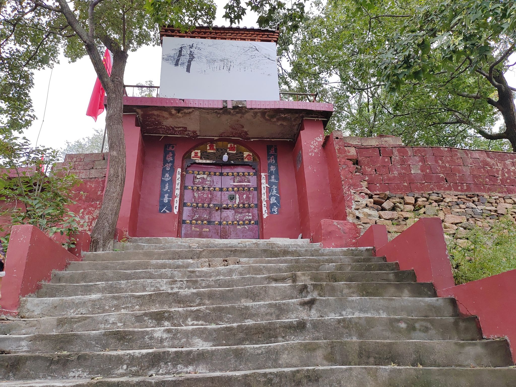 平邑香山红叶谷旅行图片 1