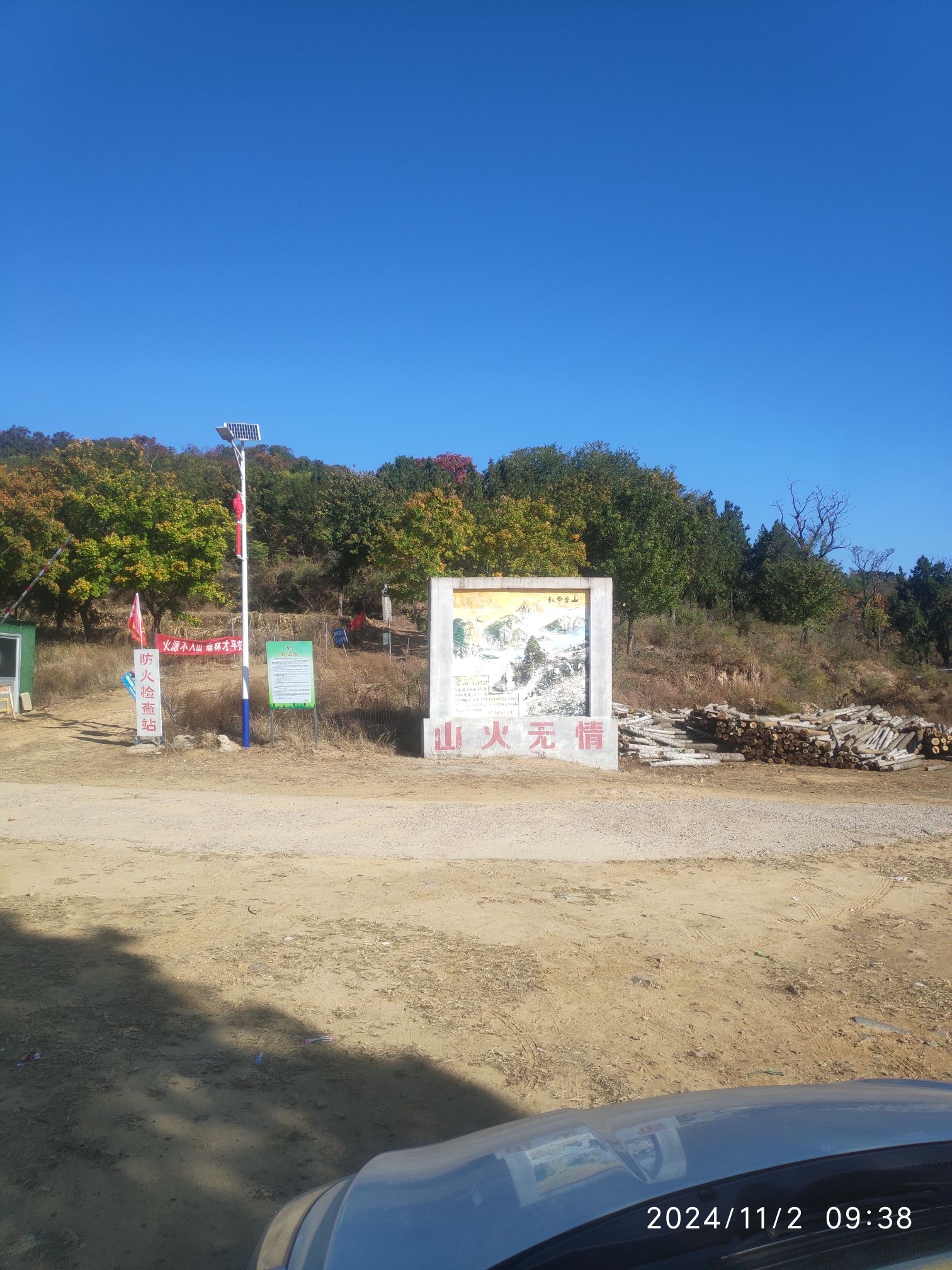 平邑香山红叶谷旅行图片 2