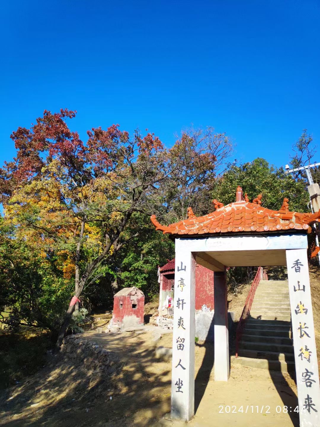 平邑香山红叶谷旅行图片 1