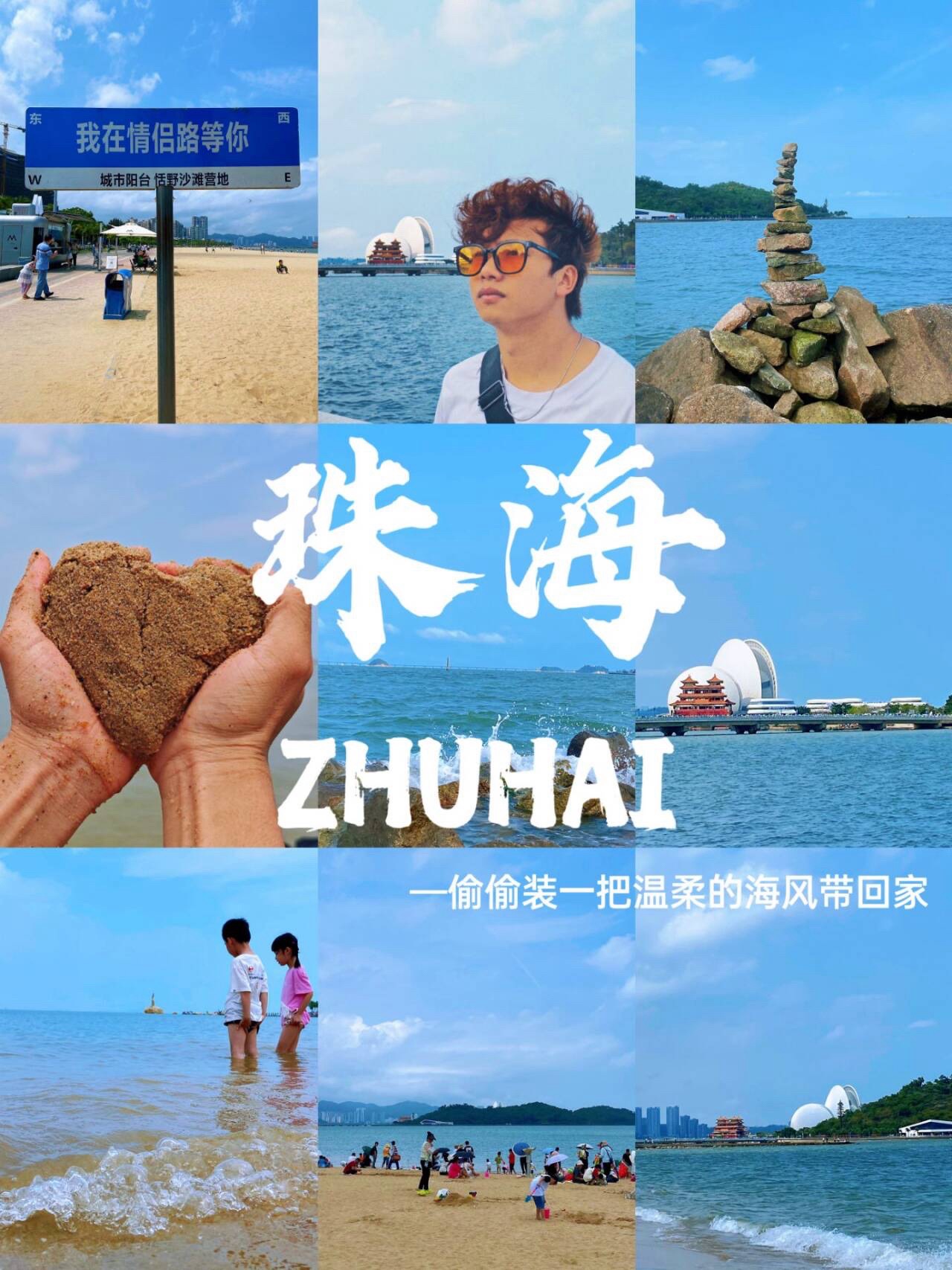 香炉湾沙滩旅行图片 1