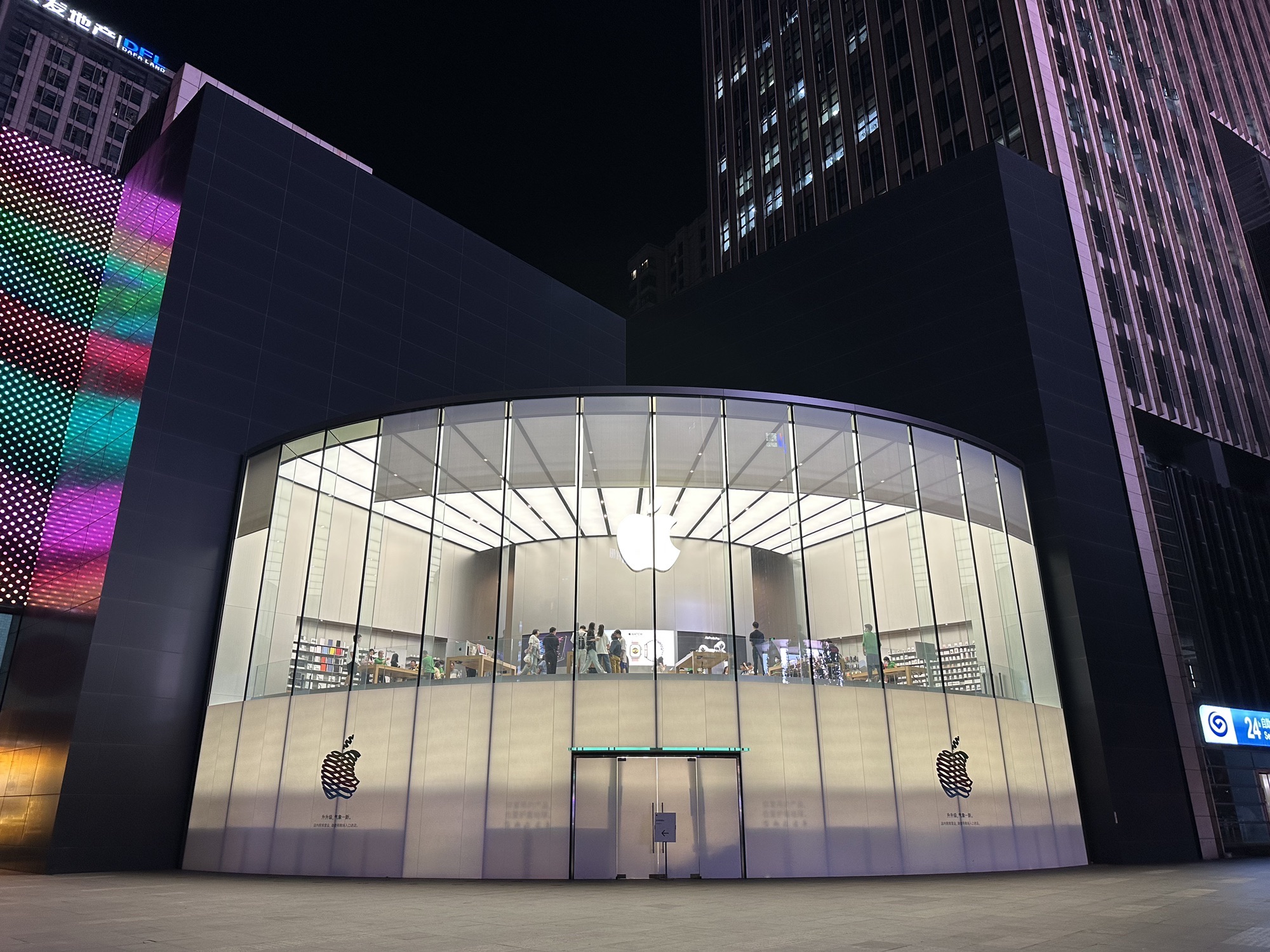 Apple 新街口