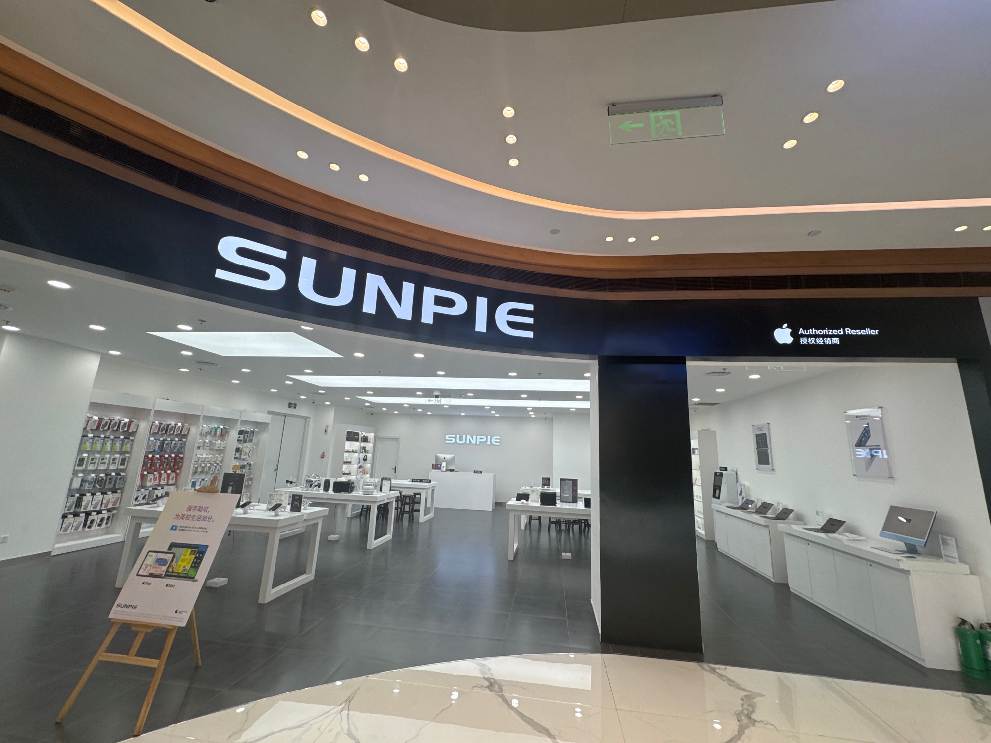 Apple授权专营店(赛格国际店)