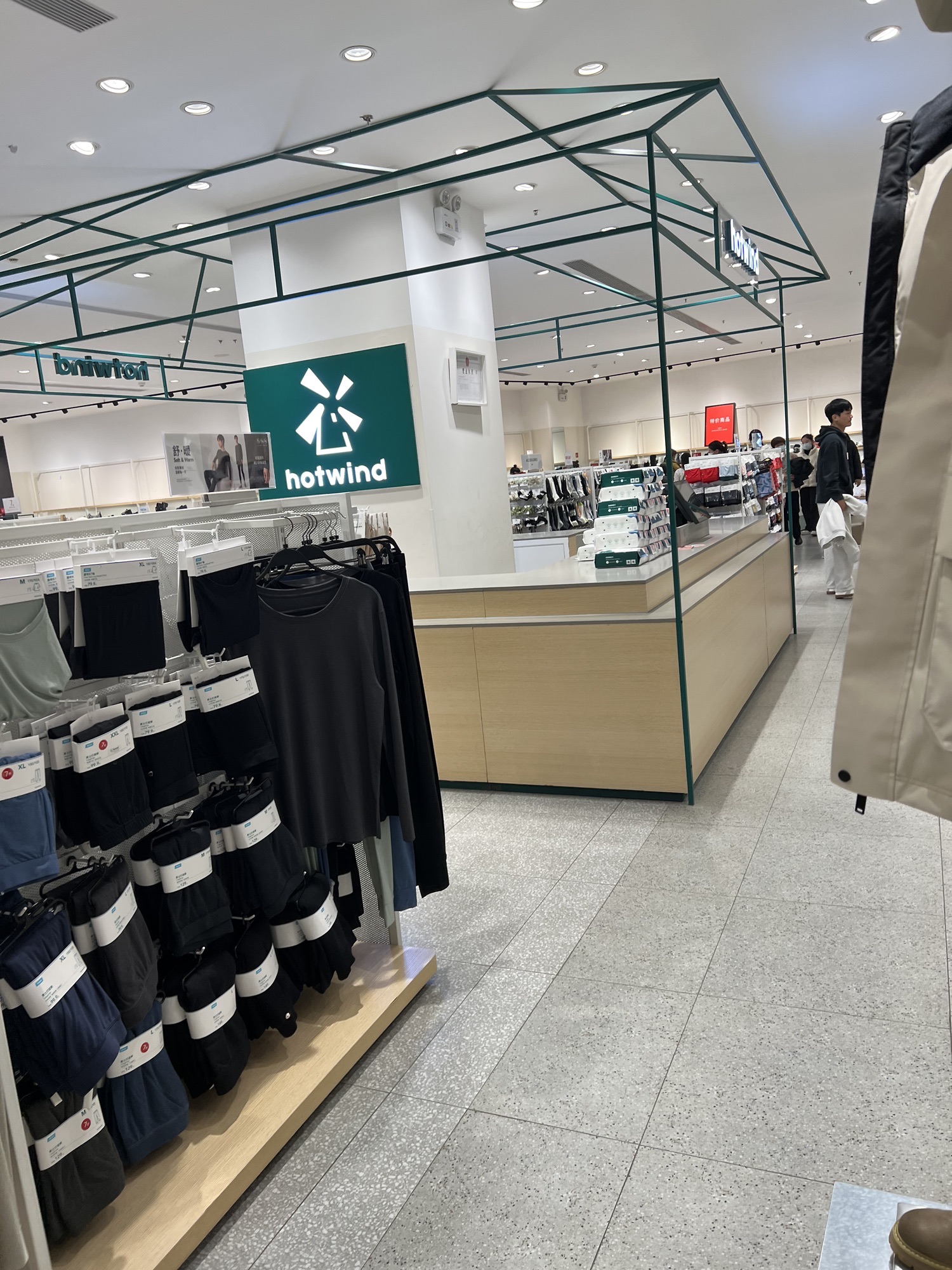 Hotwind热风(武汉荟聚店)