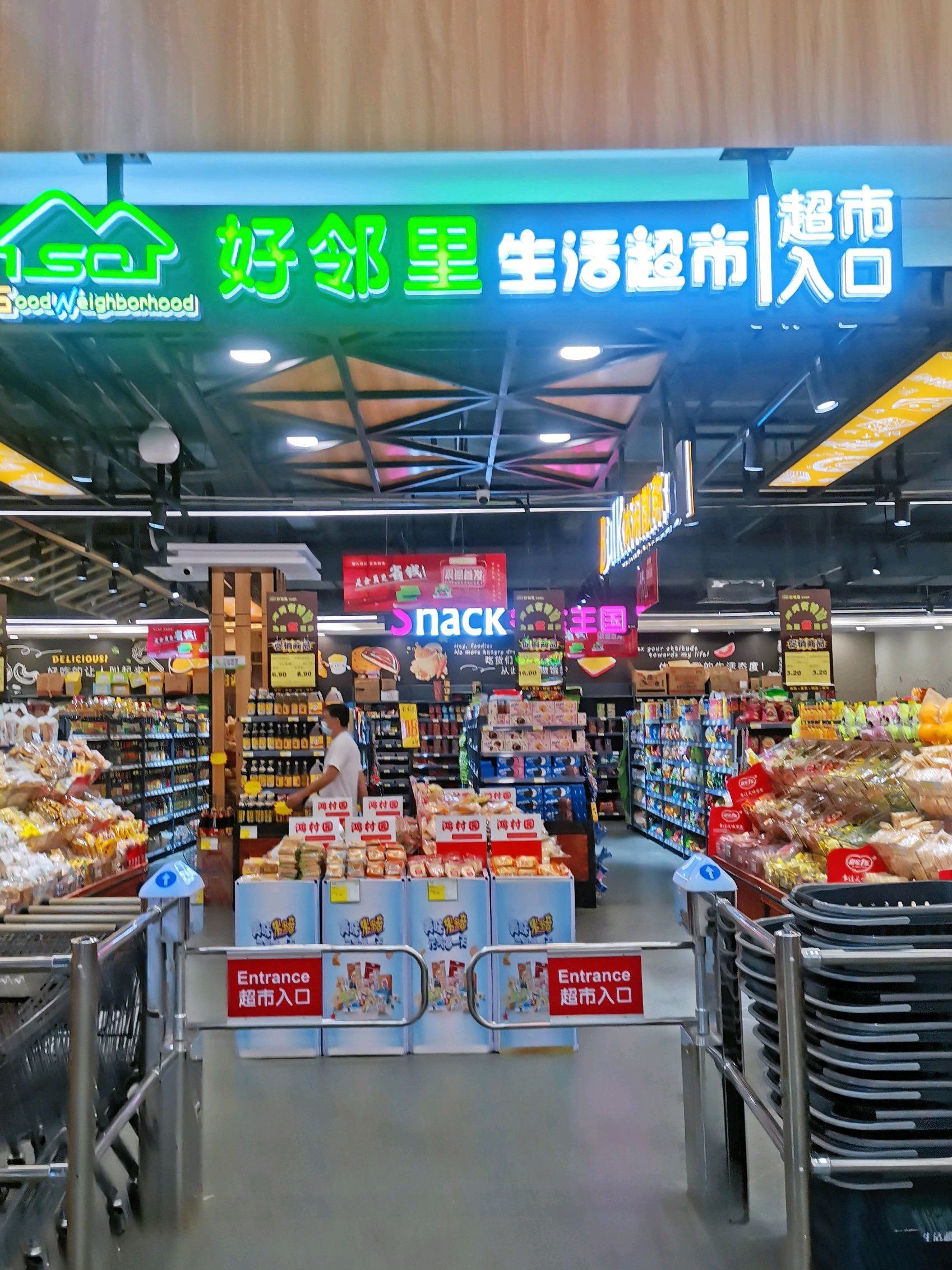 安民农贸市场