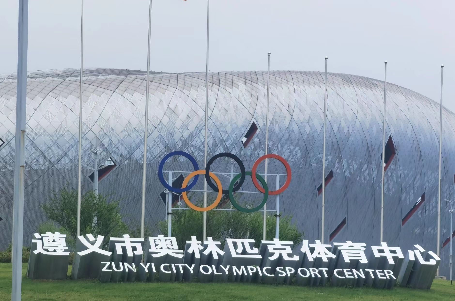 遵义市奥体中心游泳馆