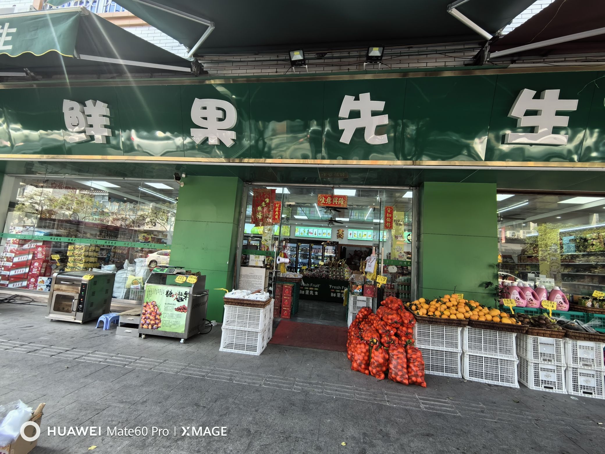 鲜果先生(美景大道店)
