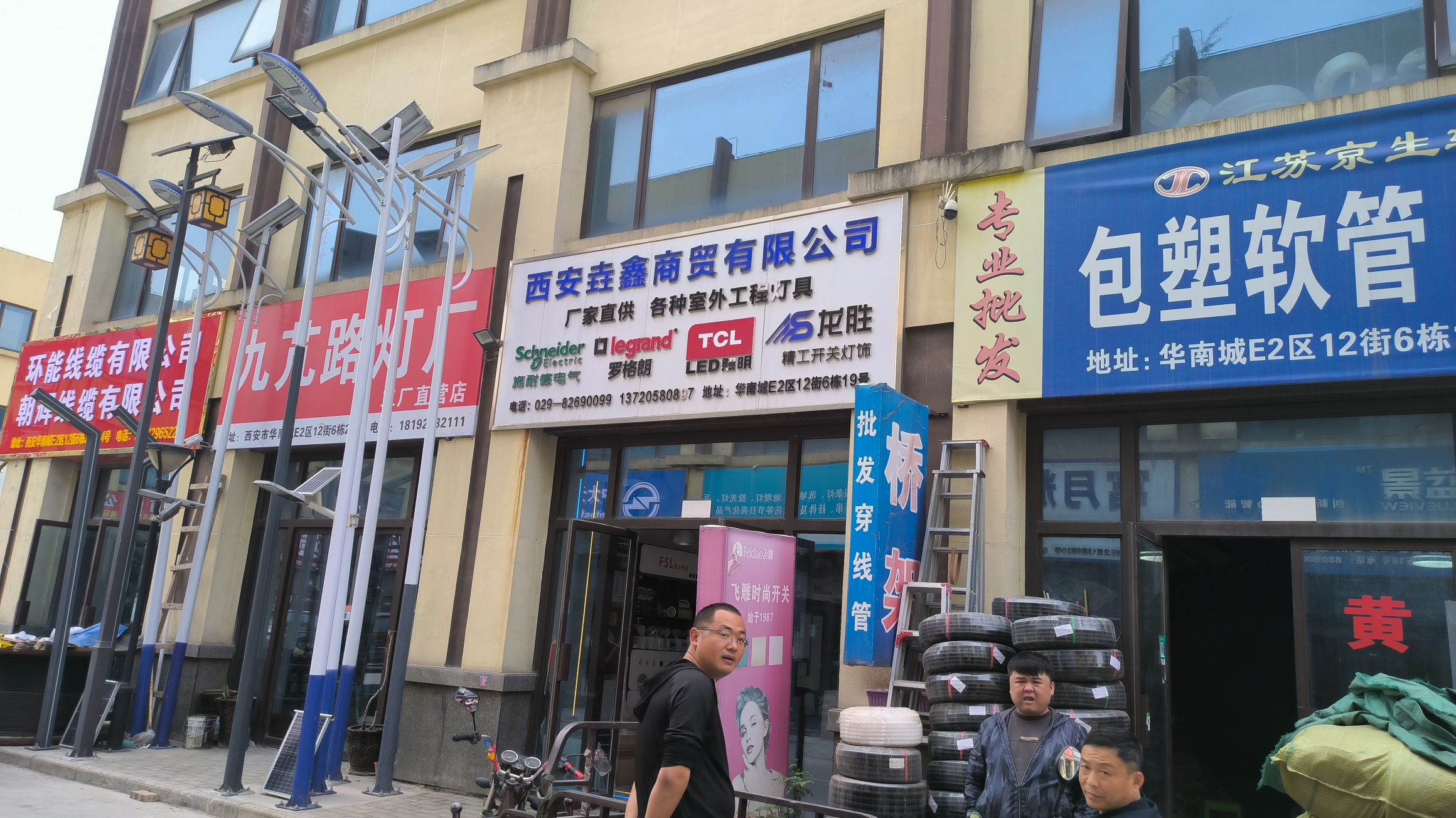 西安华南城五金机电E区