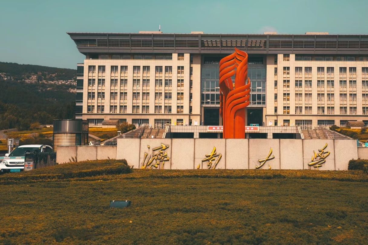 济南大学主校区
