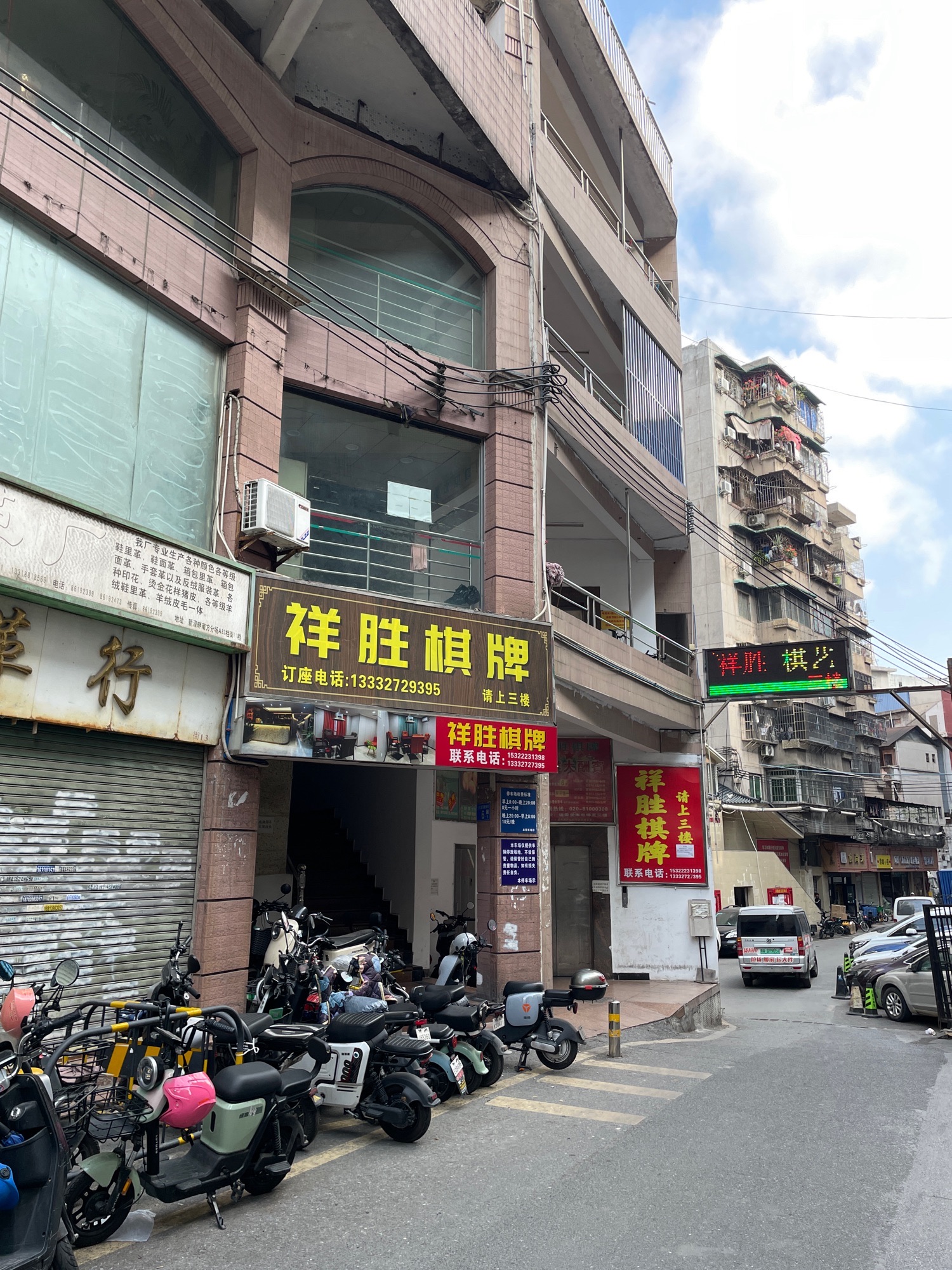 场地封面-祥胜棋牌(莲塘前街)