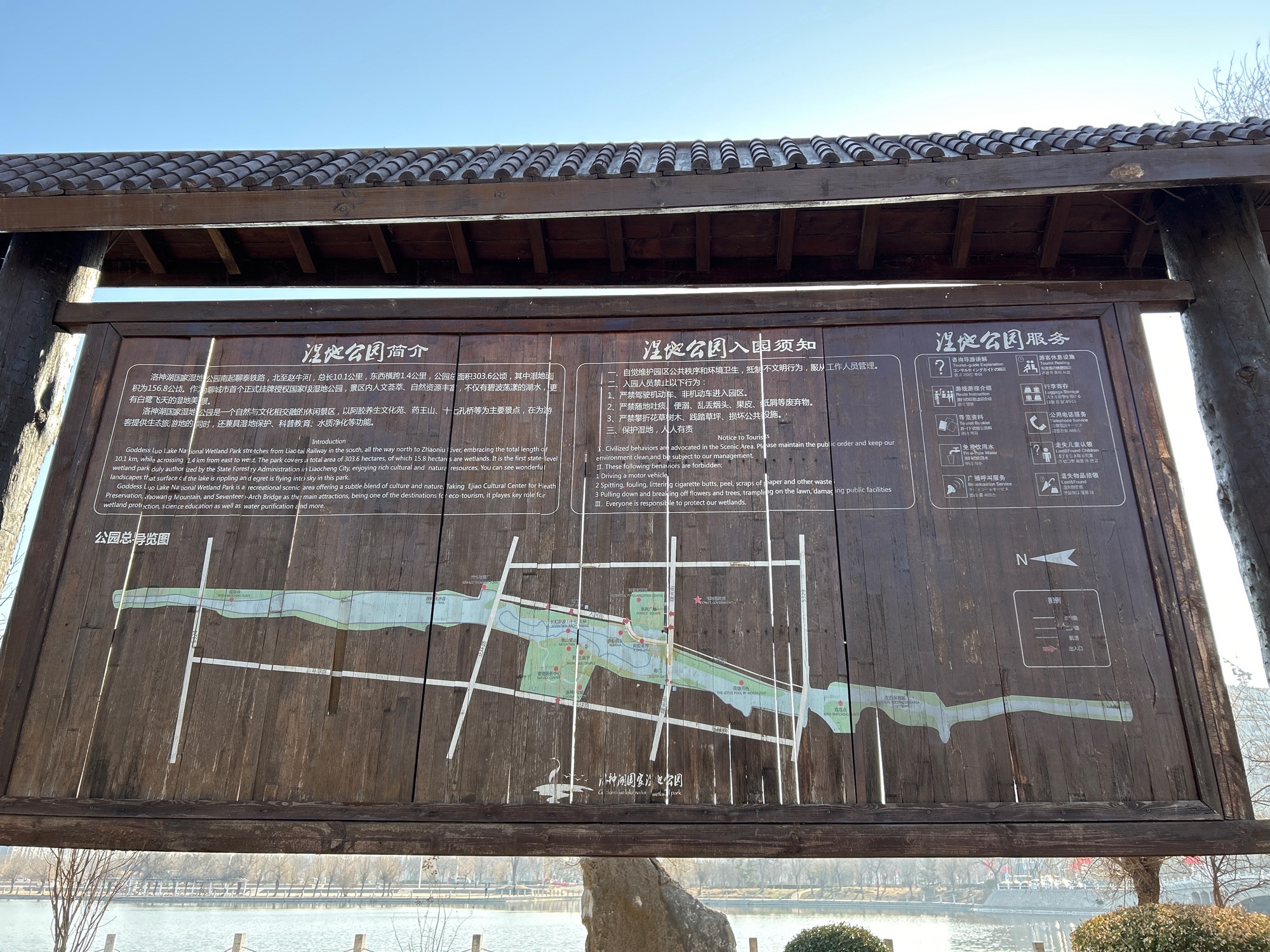 洛神湖国家湿地公园旅行图片 2