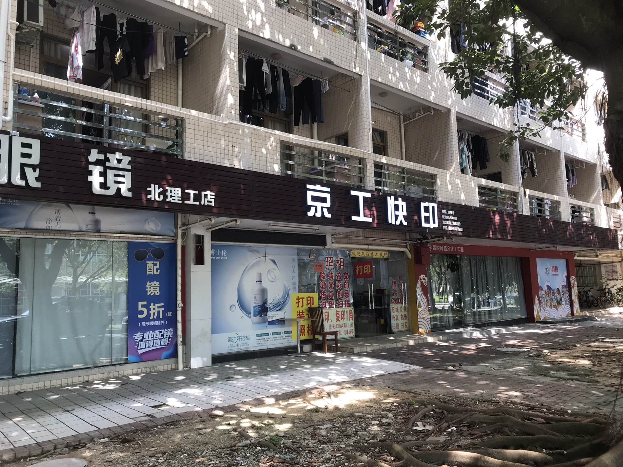 北京理工大学(珠海)创业学院