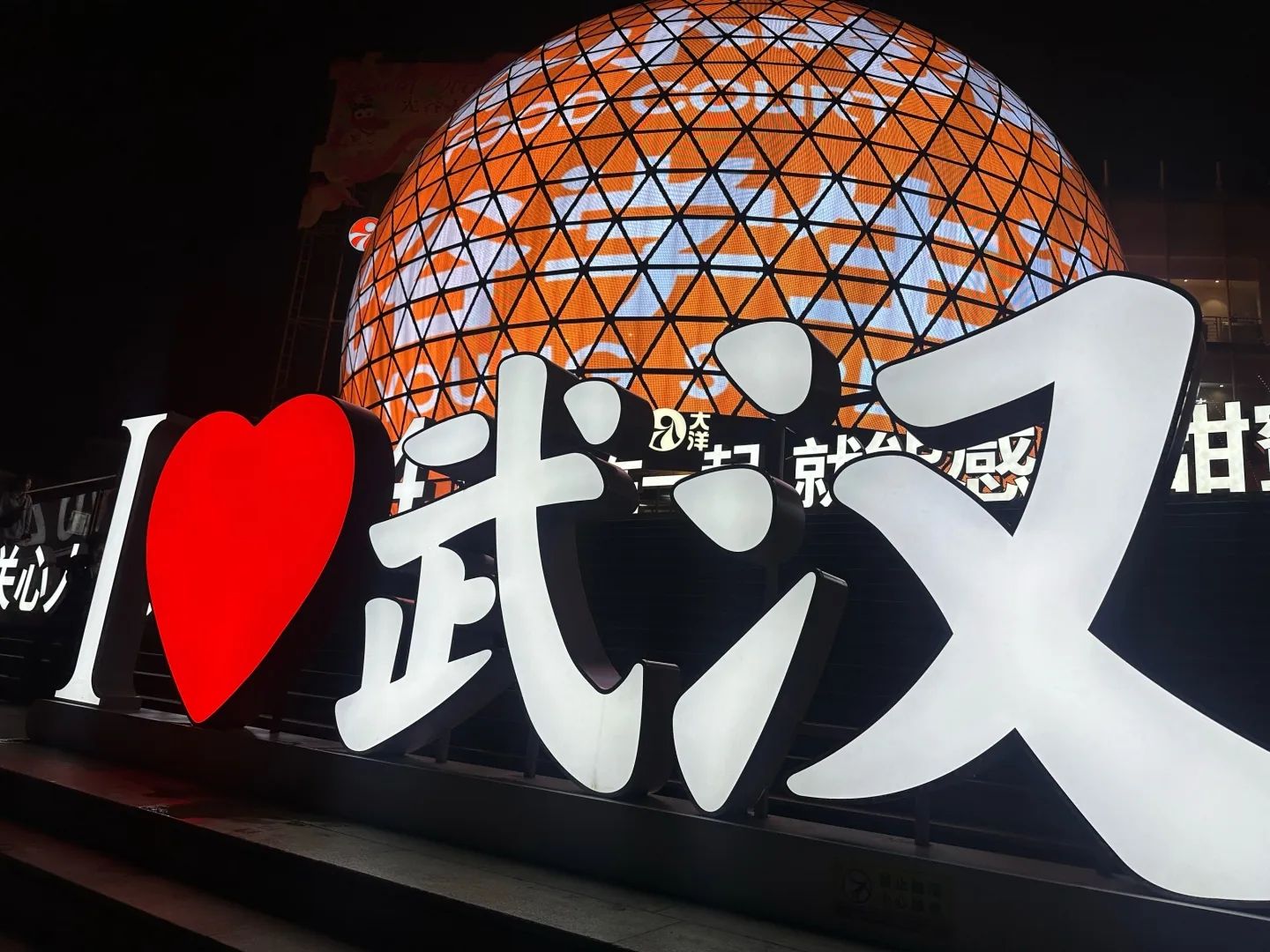 光谷星河广场旅行图片 1