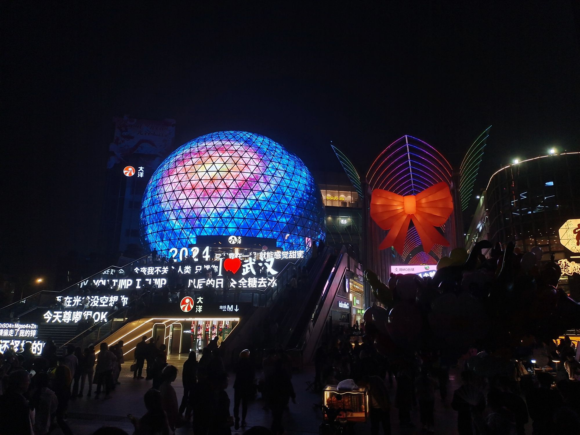 光谷星河广场旅行图片 1