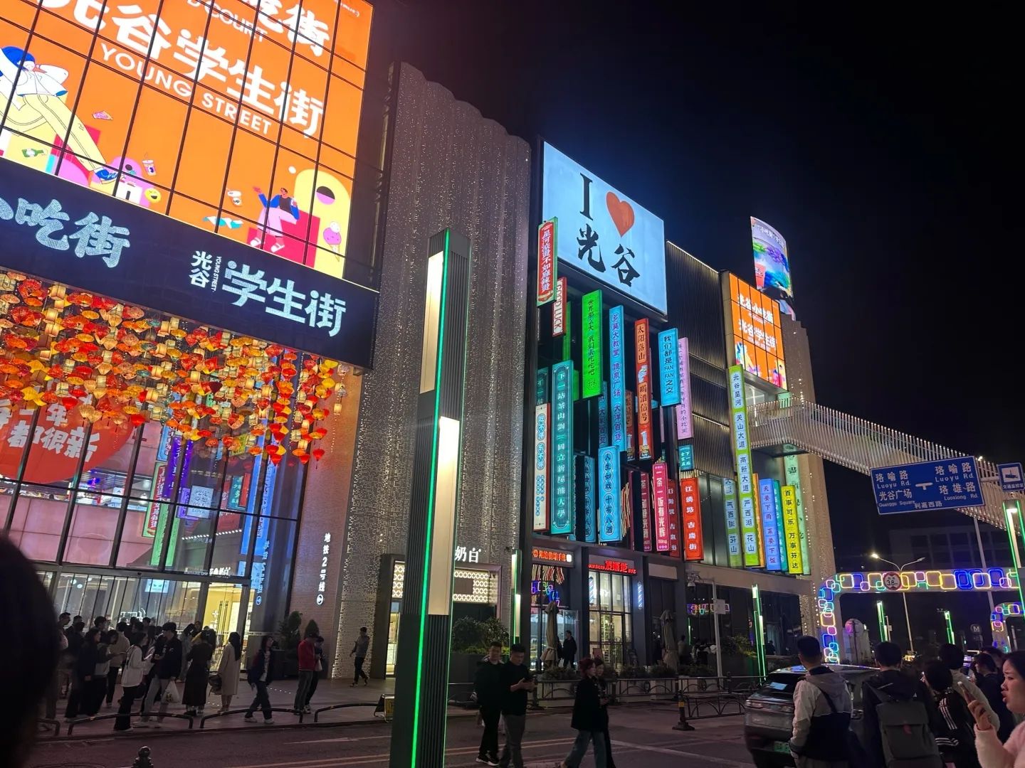 光谷星河广场旅行图片 3