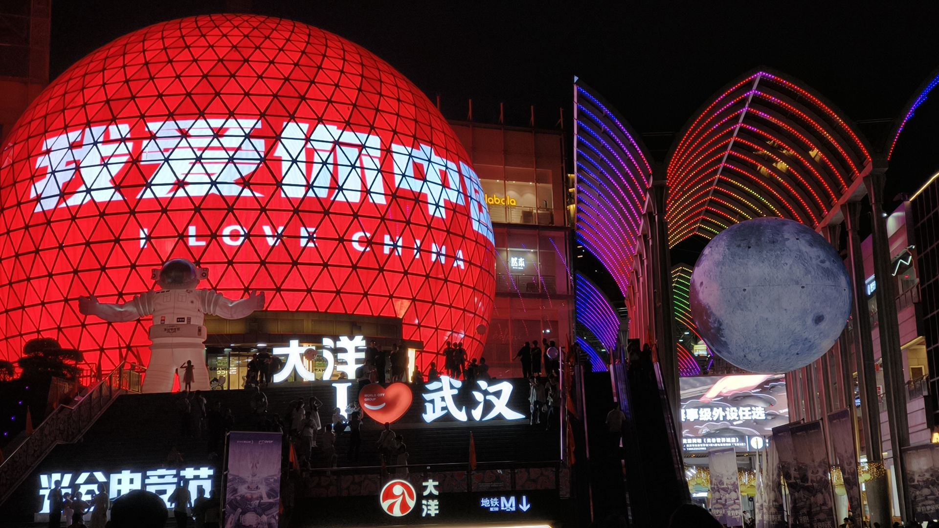 光谷星河广场旅行图片 3