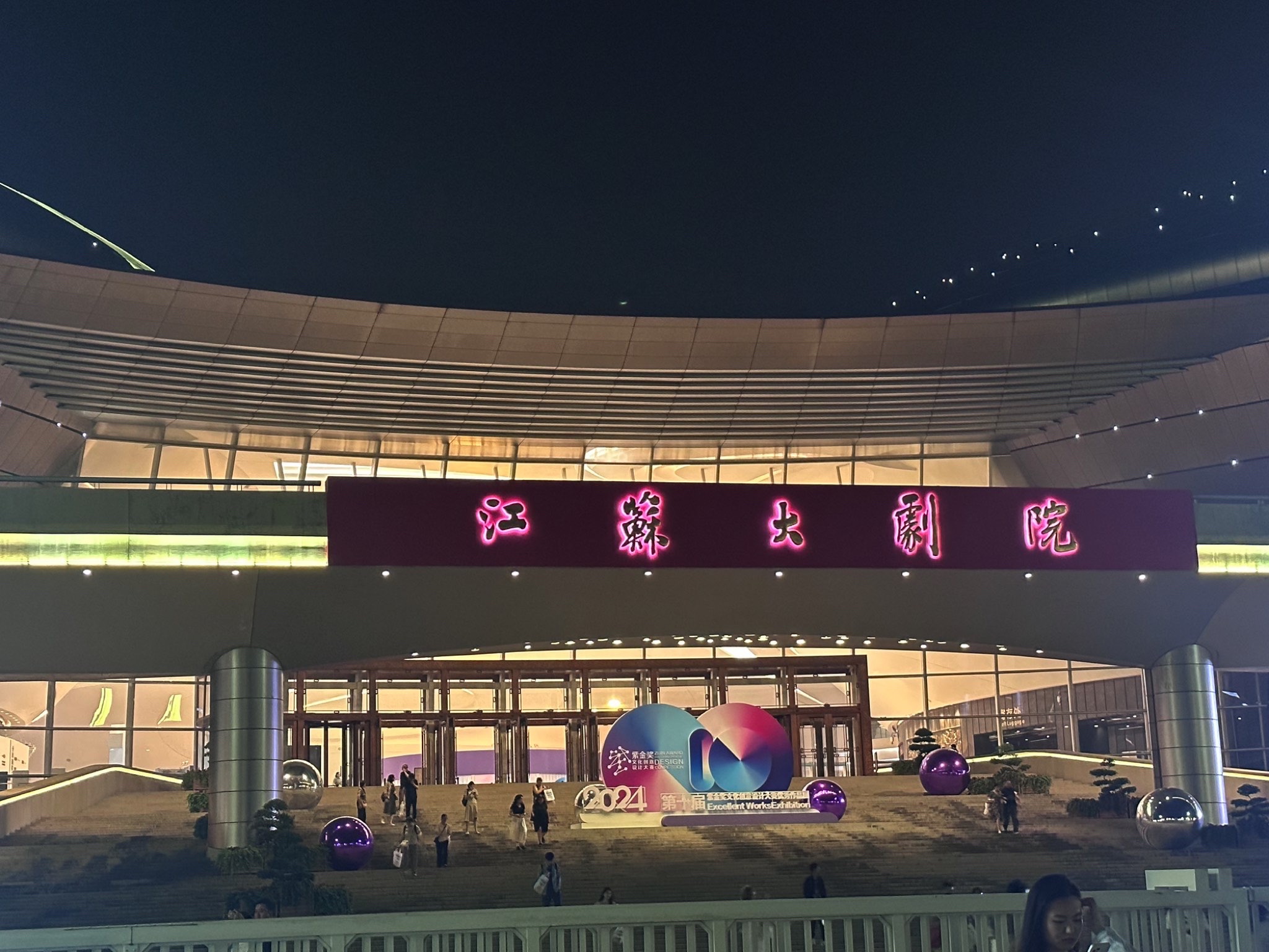 场地封面-江苏大剧院综艺厅