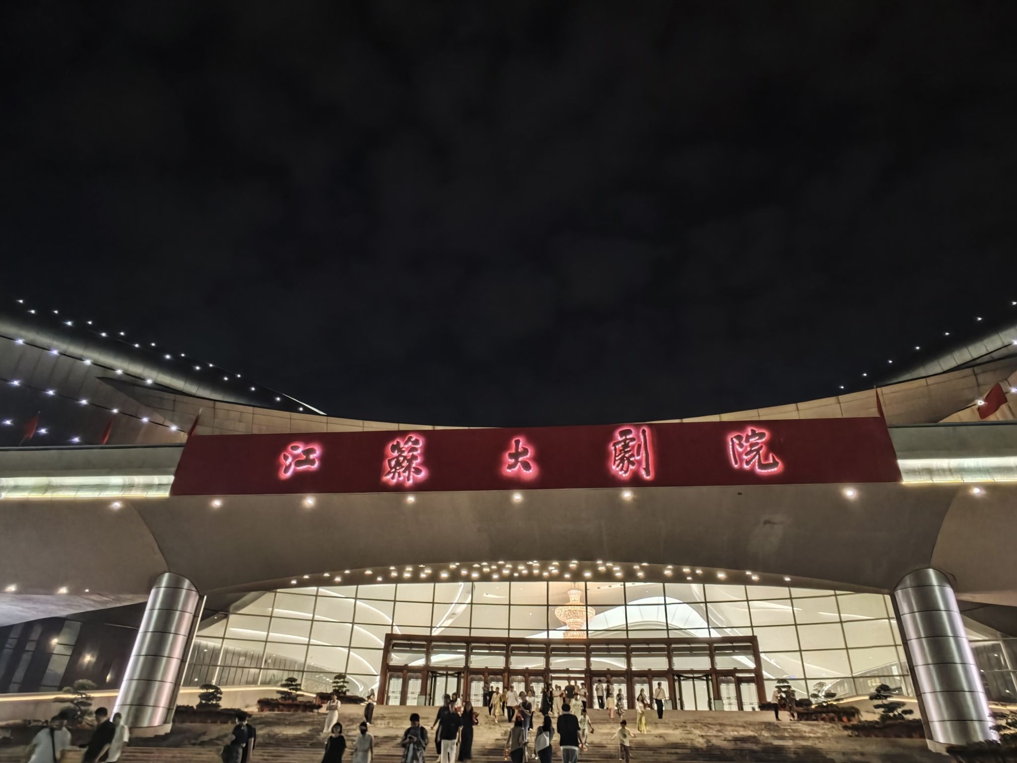 场地封面-江苏大剧院音乐厅