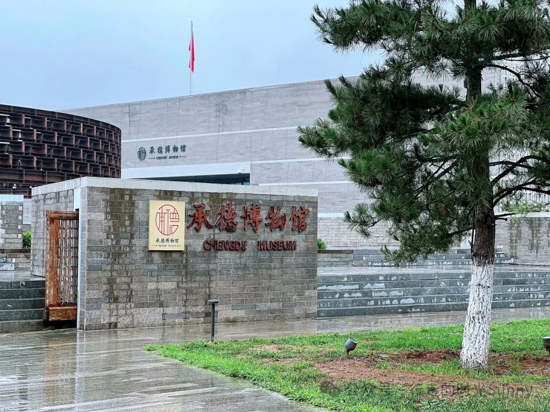 On-site photo 3 of Cheng De Museum