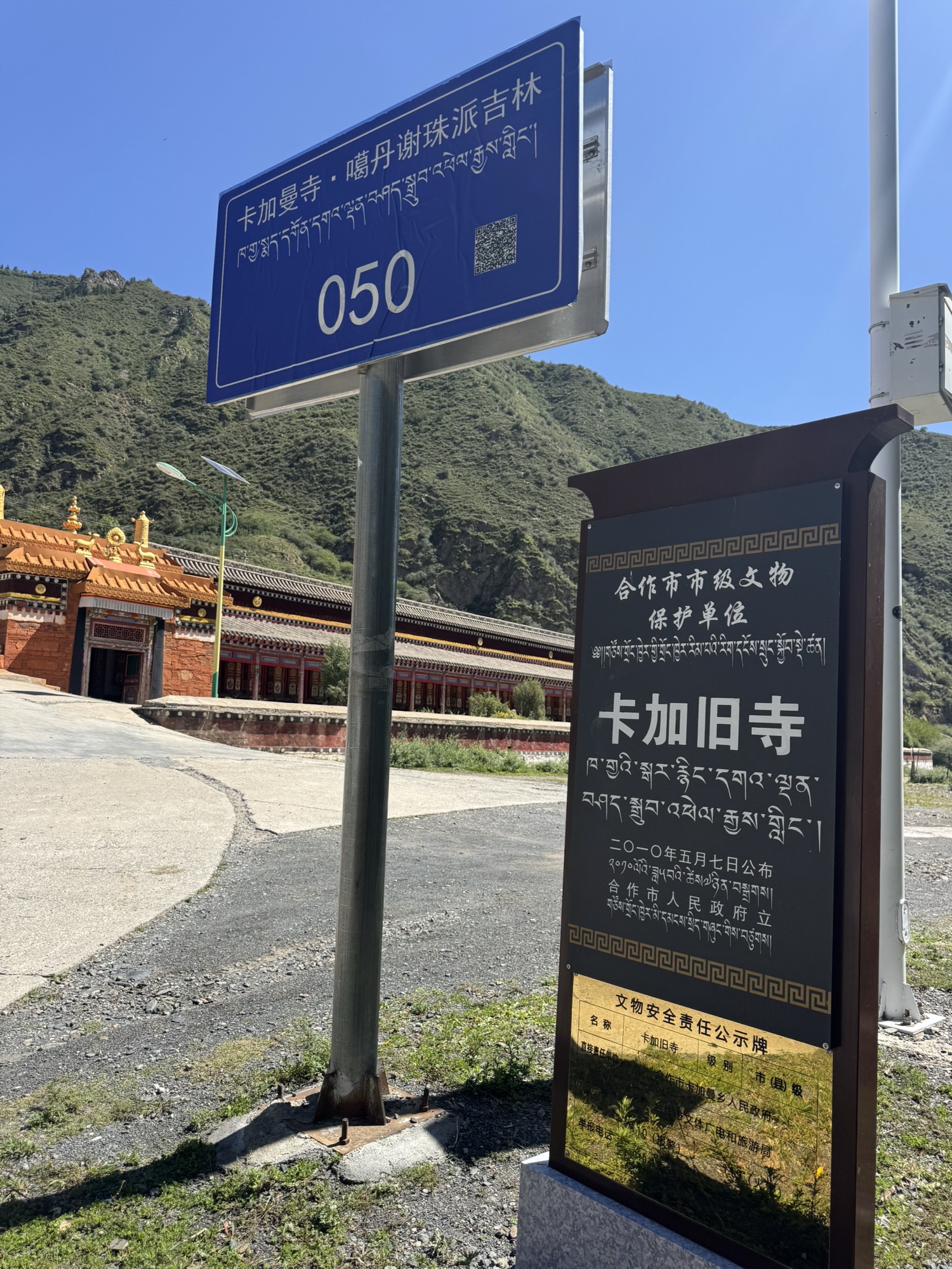 卡加曼葛丹谢珠派吉林寺院实景照片