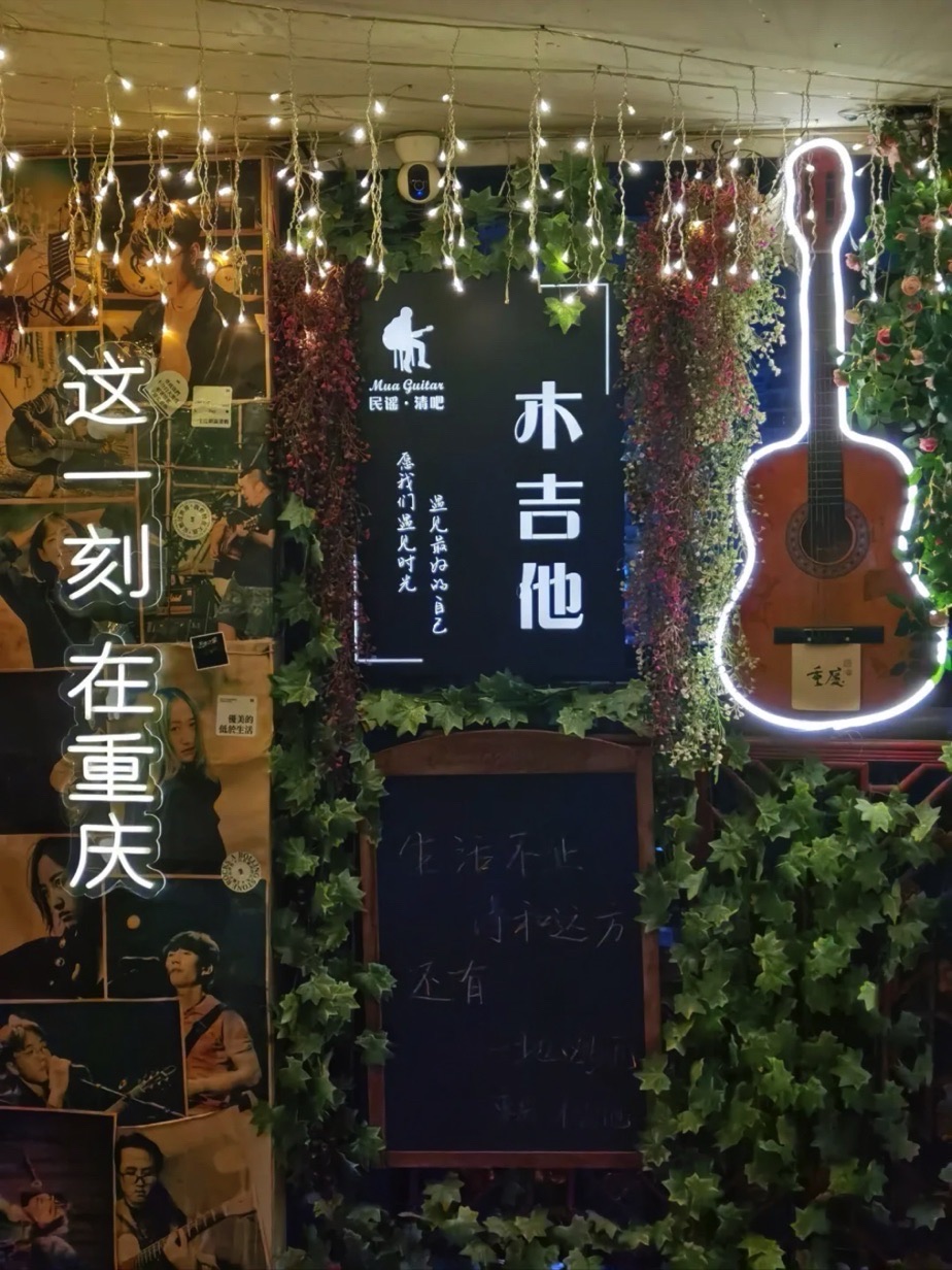 场地封面-木吉他mua guitar民谣