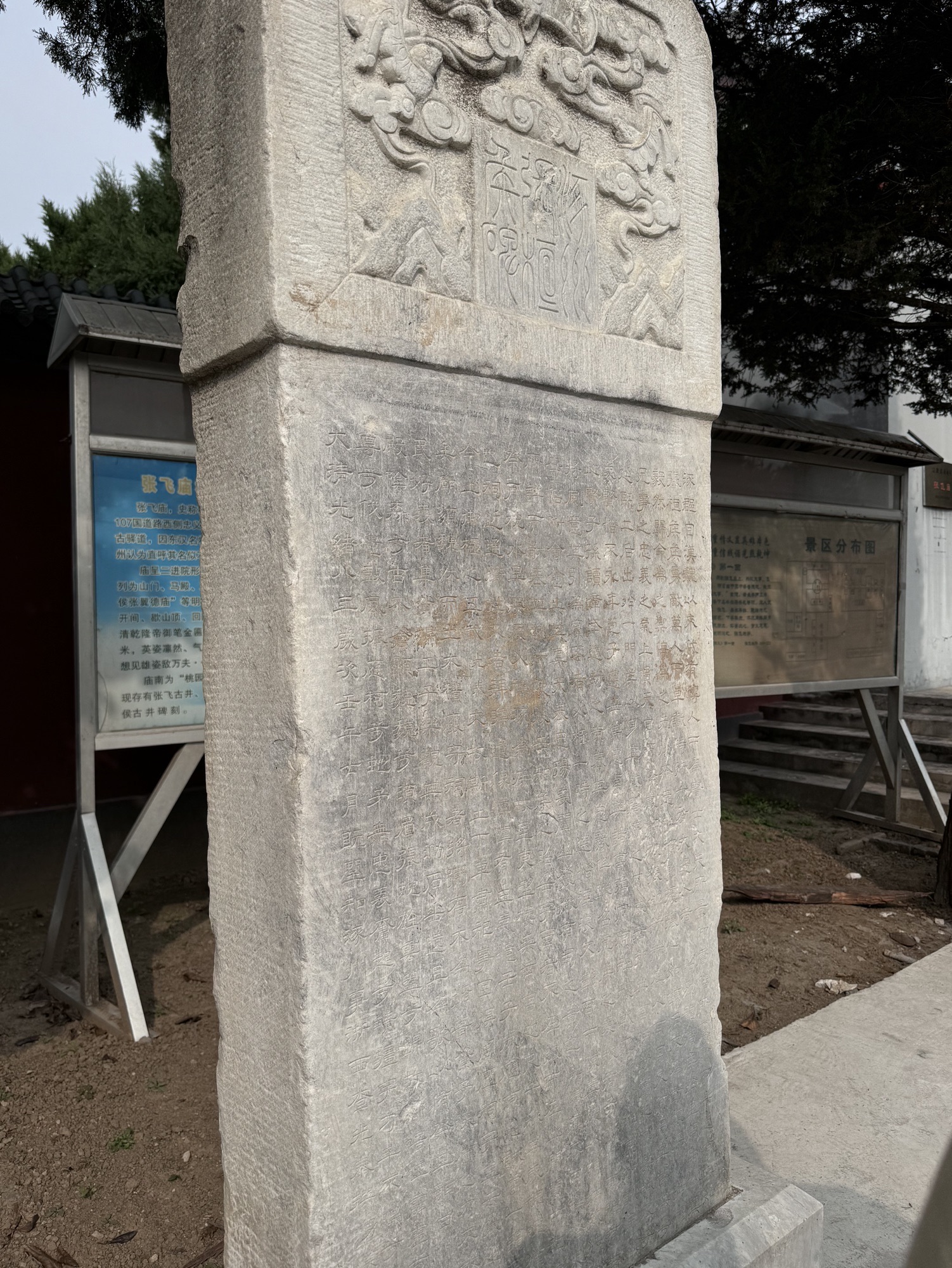 涿州三义广场旅行图片 3