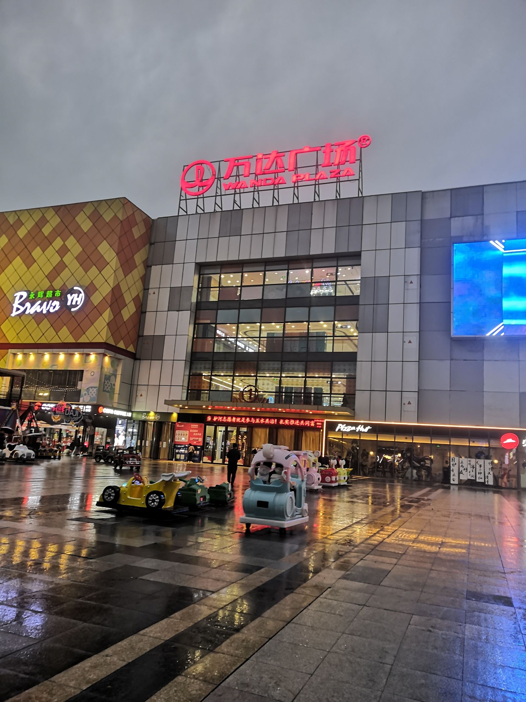 万达广场(衢州柯城店)