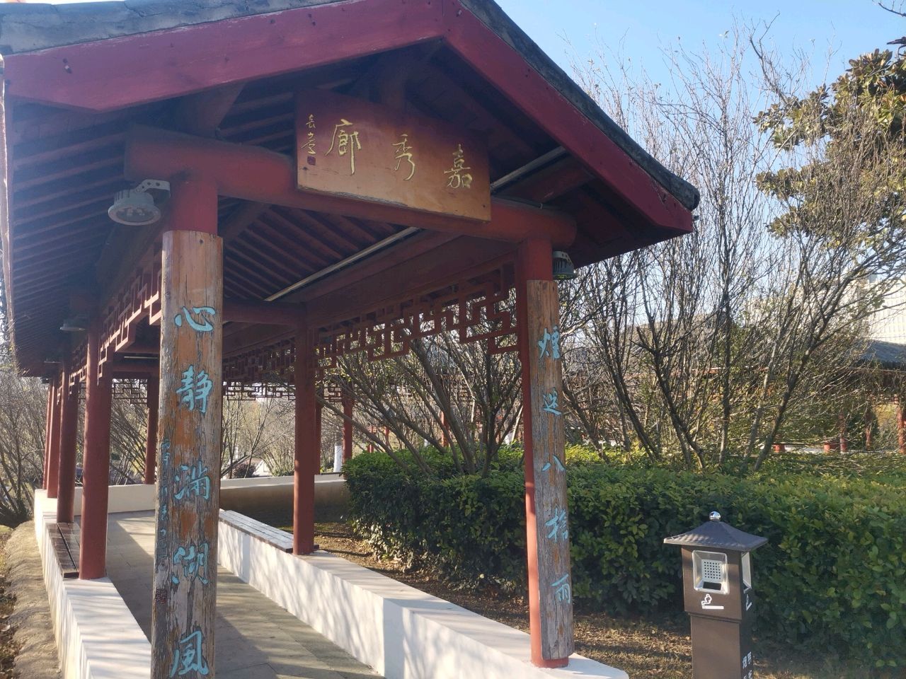 嘉山公园