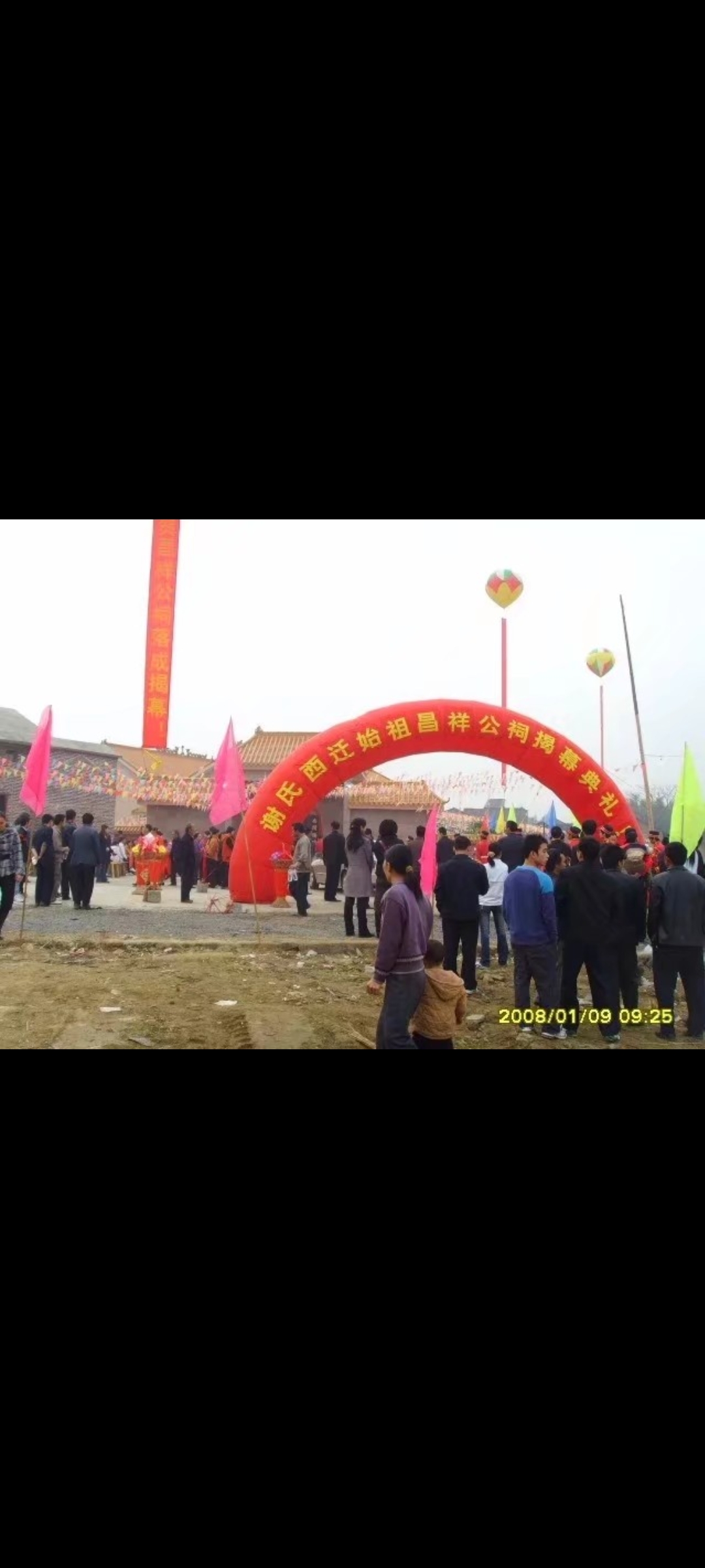 昌祥公祠旅行图片 3