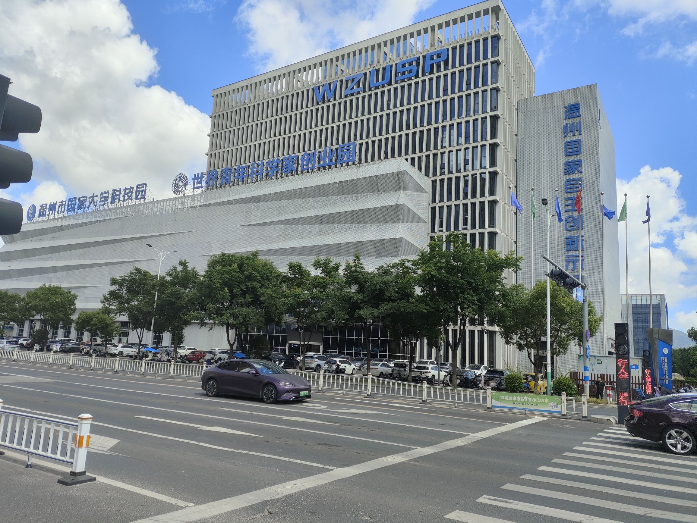 温州市国家大学科技园