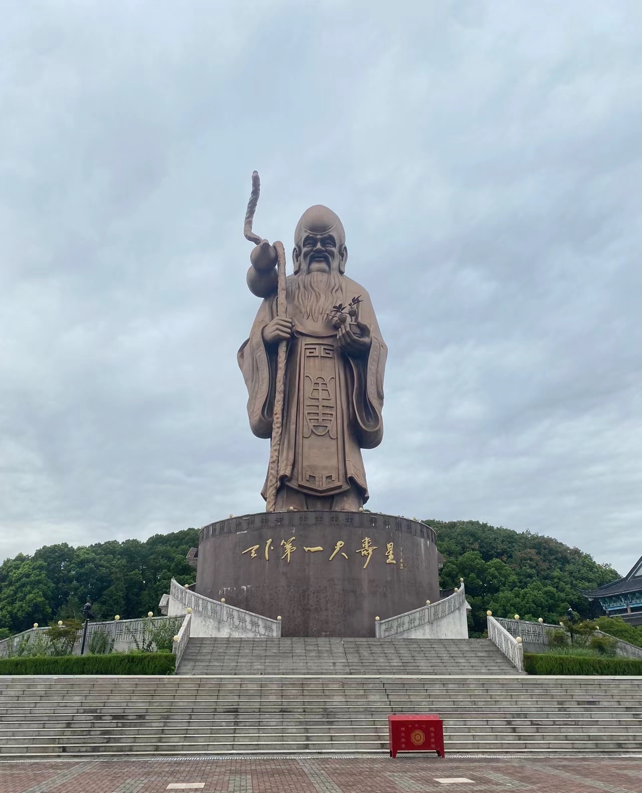 东方大寿星园旅行图片 2