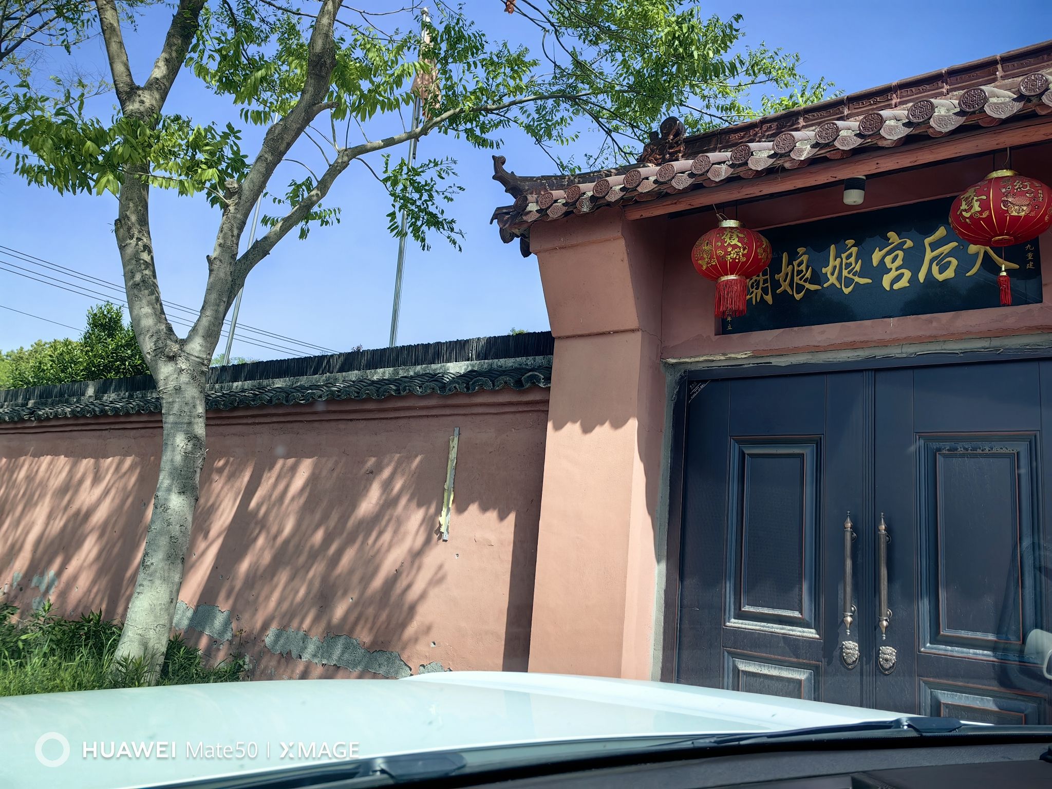 天后宫娘娘庙实景照片