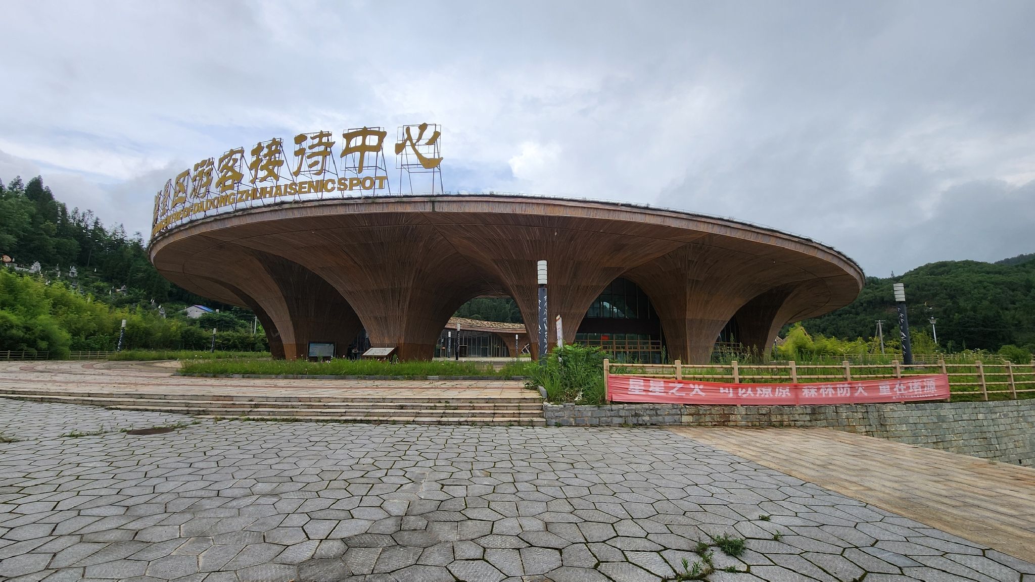 狗跳崖旅行图片 1