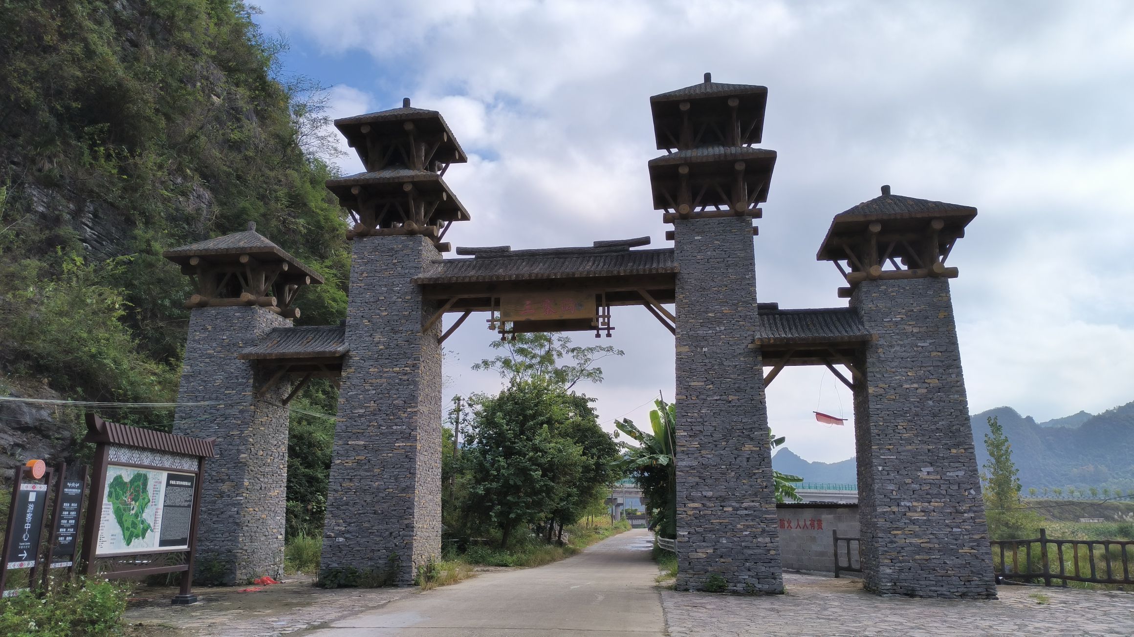 三寨沟旅游风景区旅行图片 1