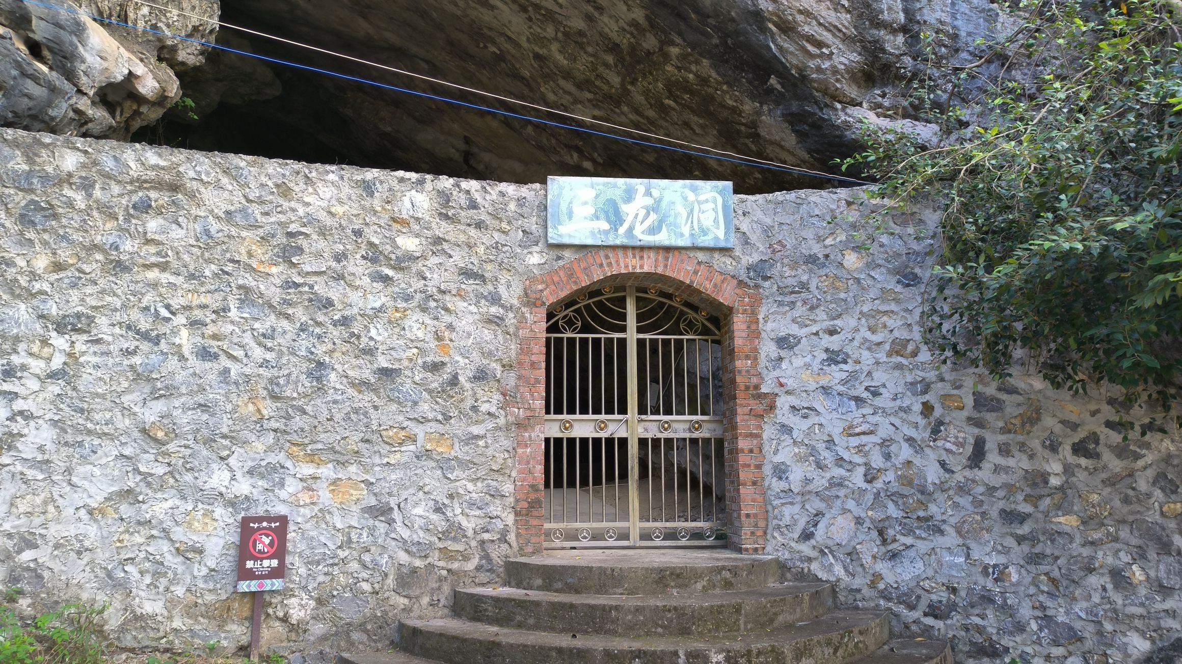 三寨沟旅游风景区旅行图片 2